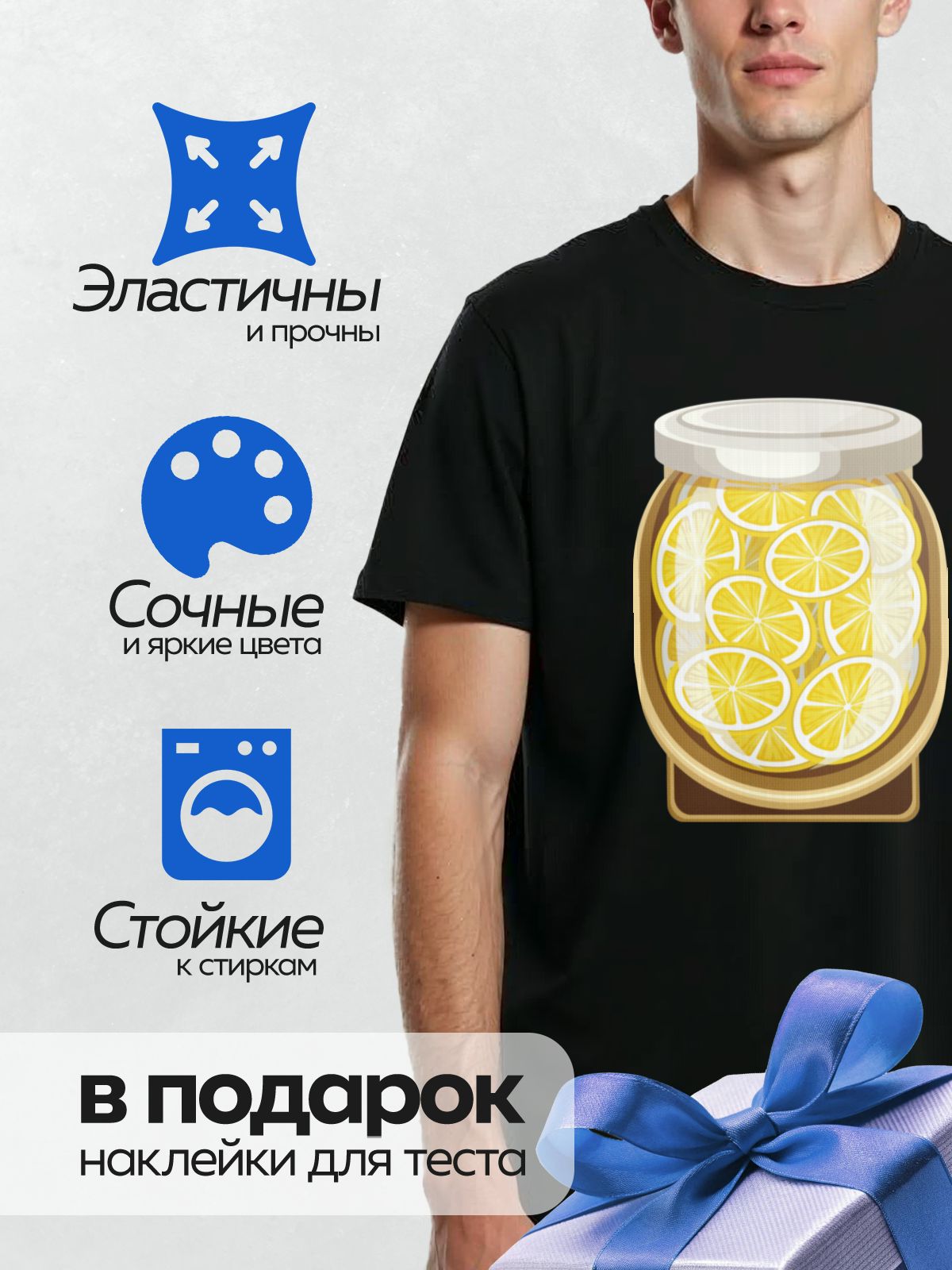 Термонаклейка на одежду DTF / Банка с яркими дольками лимона внутри.