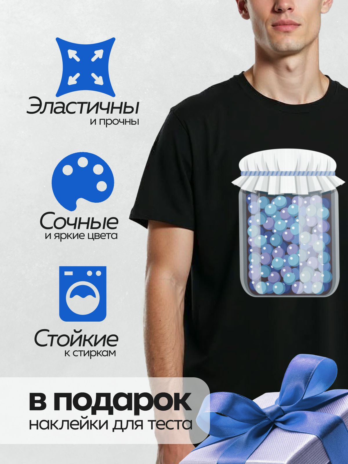 Термонаклейка на одежду DTF / Банка с вареньем, украшенная тканью и веревкой.