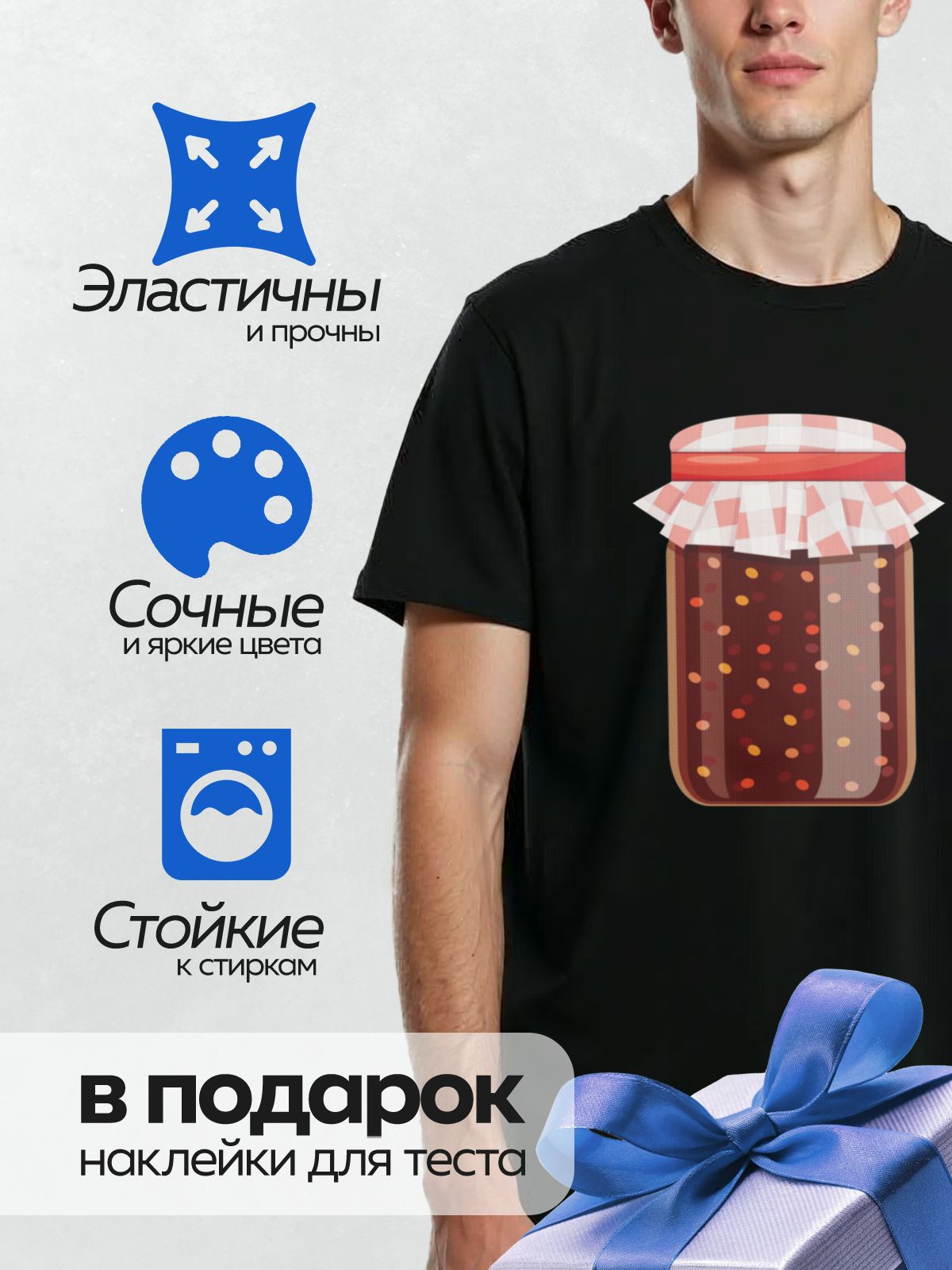 Термонаклейка на одежду DTF / Банка с вареньем, красная крышка, пузырьки в сиропе.