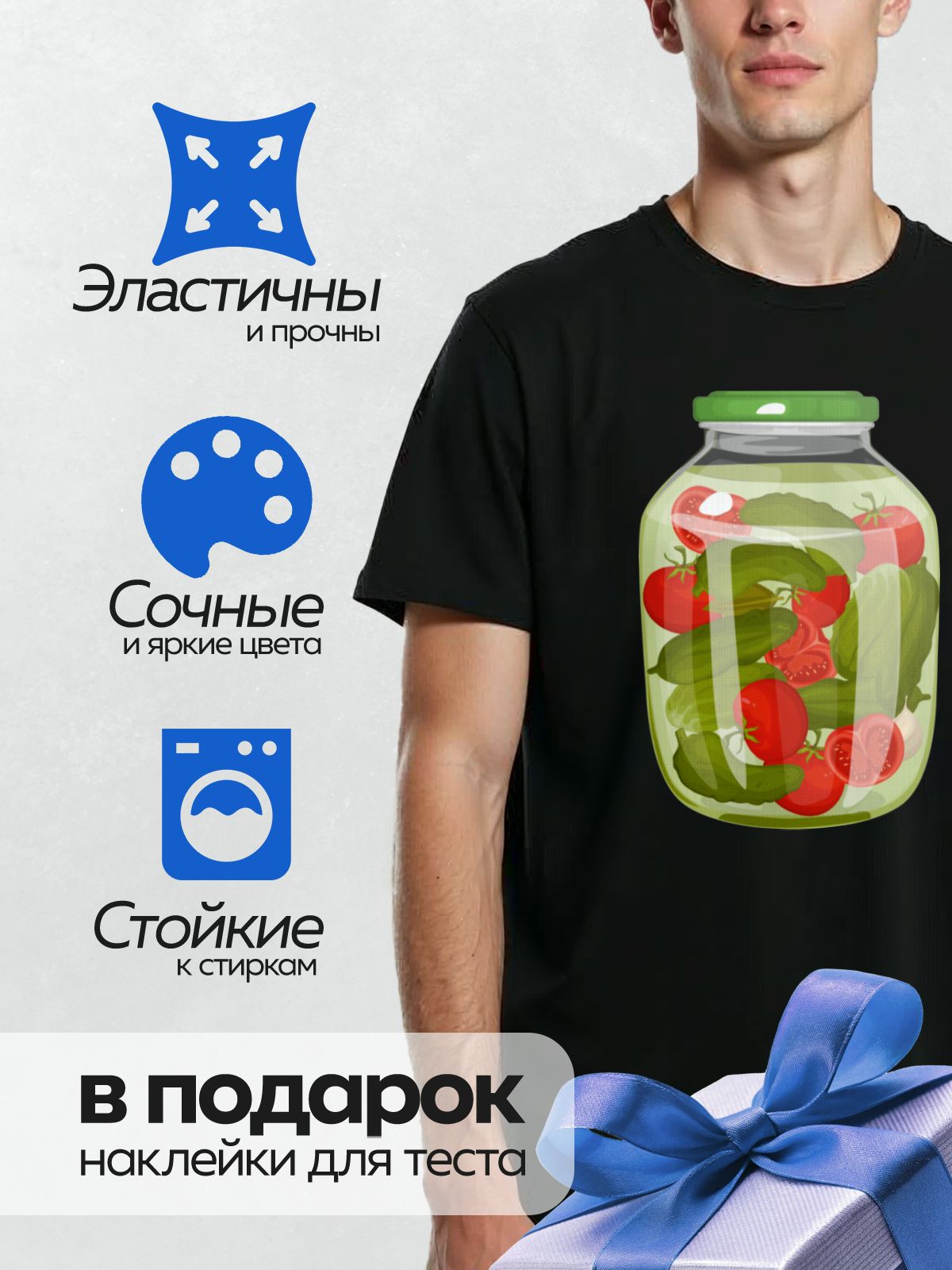 Термонаклейка на одежду DTF / Банка с маринованными огурцами и помидорами.