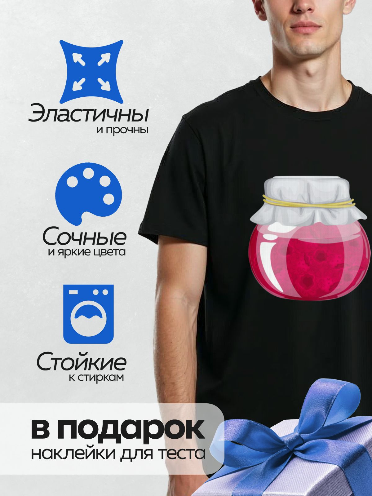 Термонаклейка на одежду DTF / Банка с клубничным вареньем, украшенная белой тканью и желтой лентой.