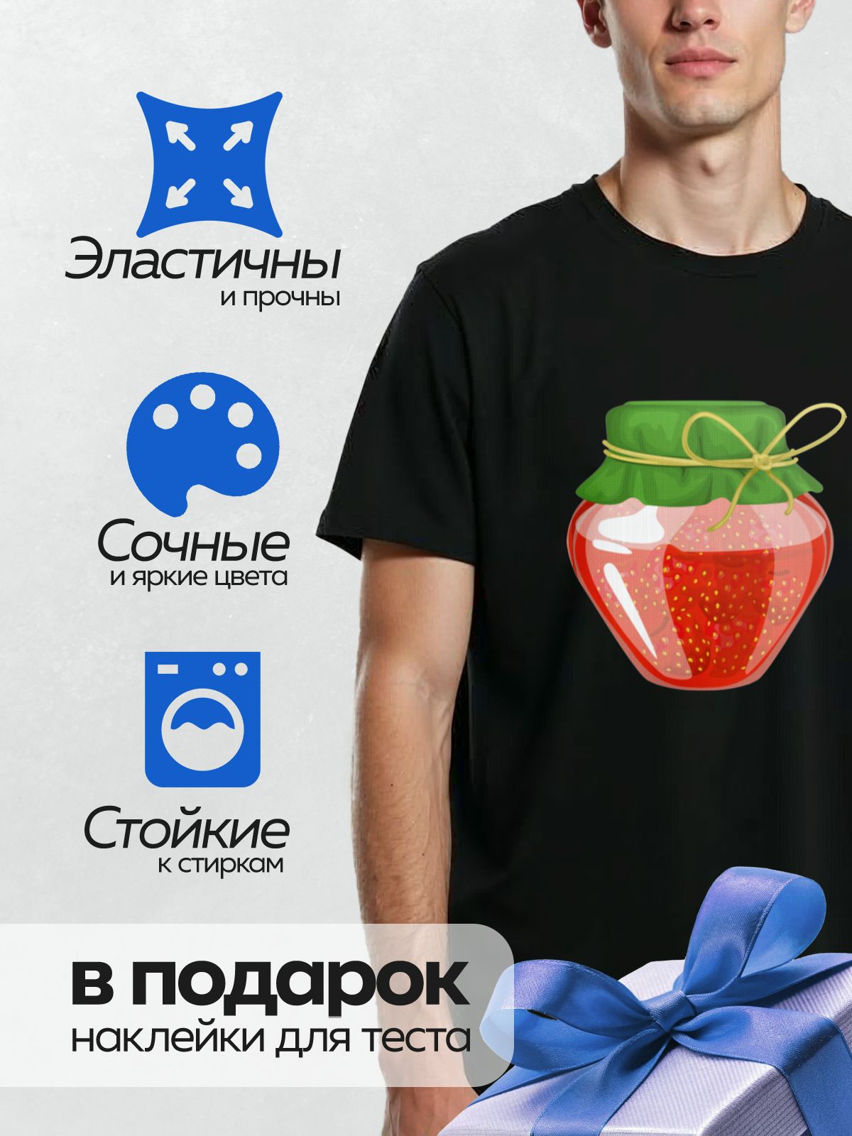 Термонаклейка на одежду DTF / Банка с клубничным вареньем, украшенная зеленой тканью и золотой лентой.