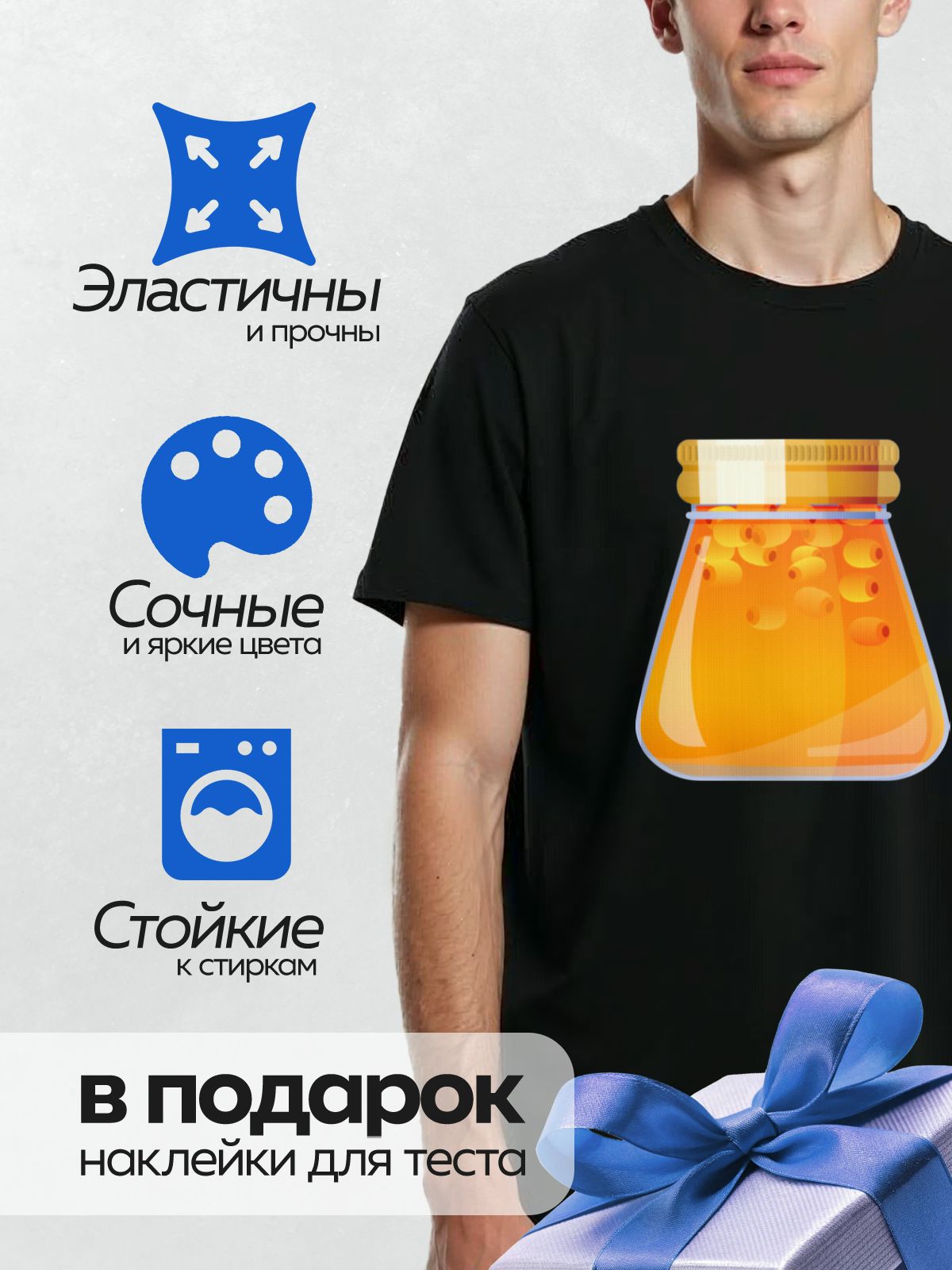 Термонаклейка на одежду DTF / Банка с ярким оранжевым вареньем, закрытая крышкой.