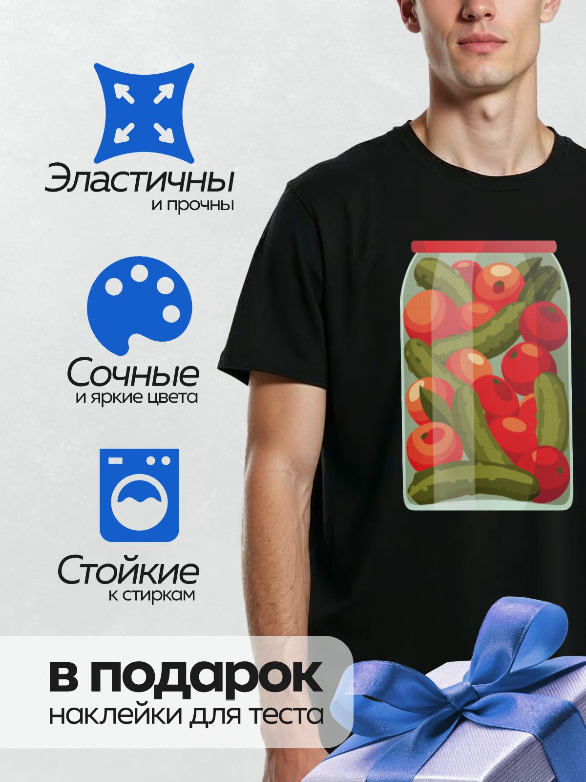 Термонаклейка на одежду DTF / Банка с консервированными огурцами и помидорами.