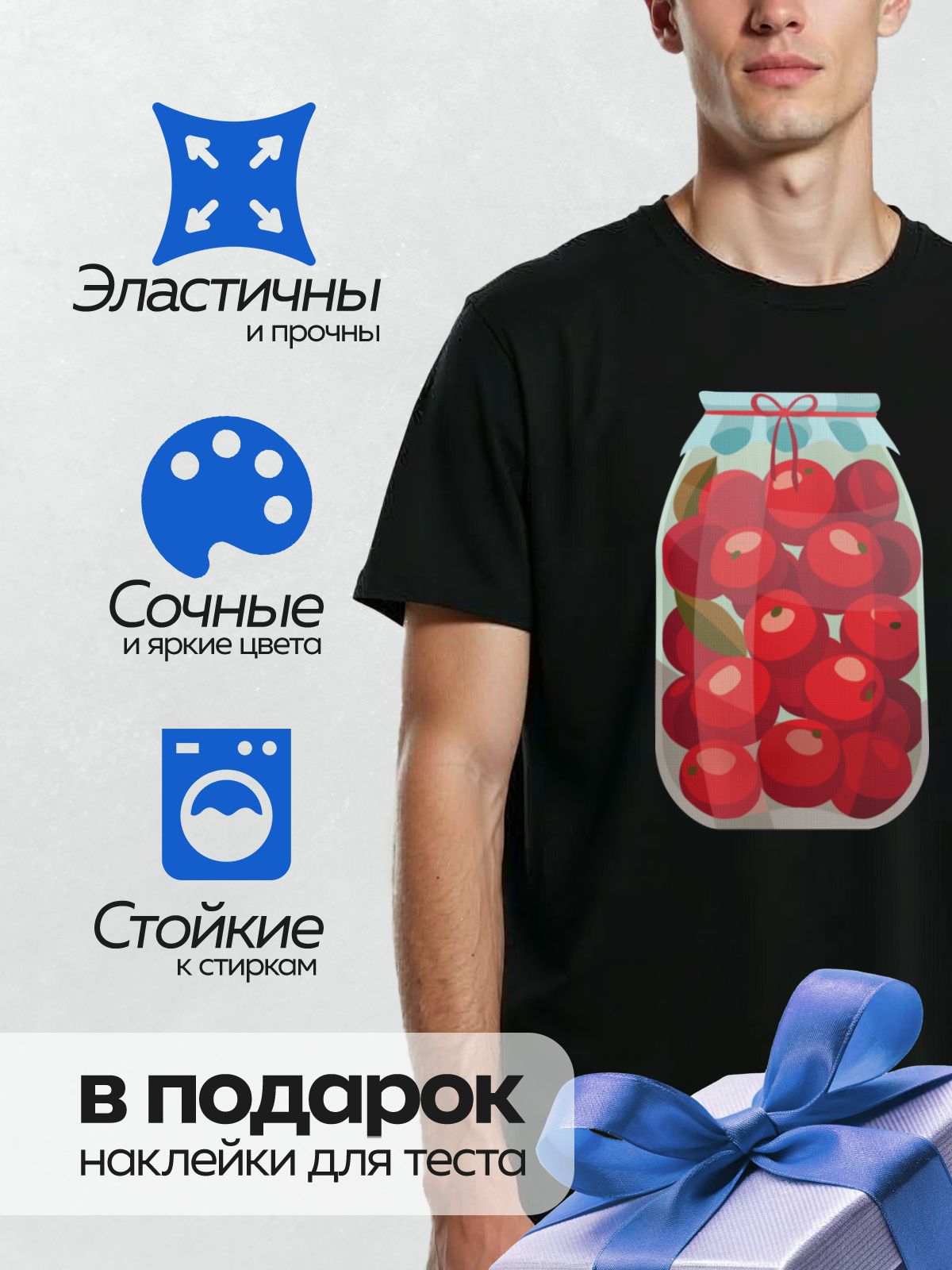 Термонаклейка на одежду DTF / Банка с консервированной вишней, украшенная красной лентой.