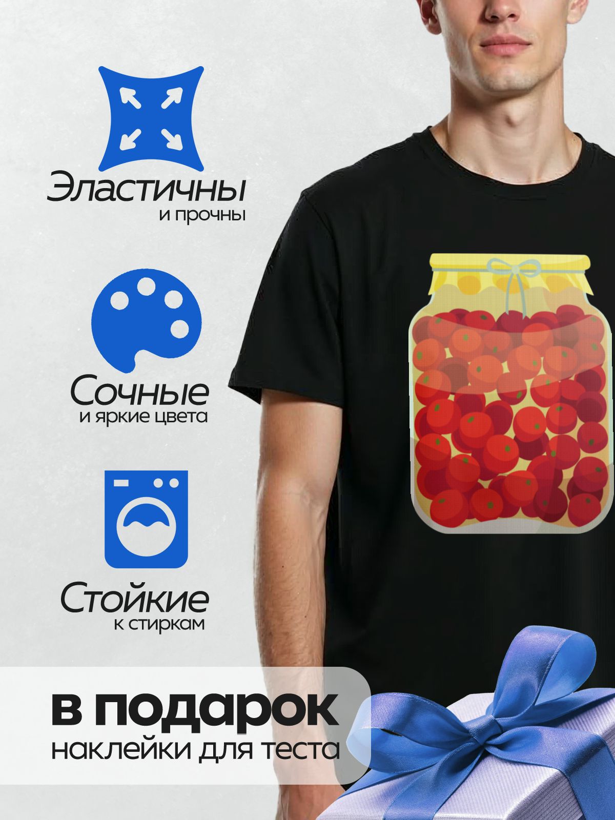 Термонаклейка на одежду DTF / Банка с консервированной вишней, украшенная лентой.