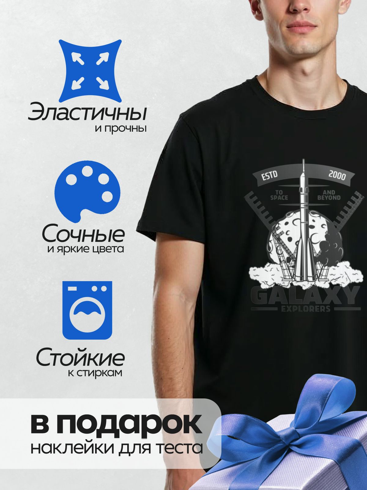 Термонаклейка на одежду DTF / Ракета, Луна, надпись "Galaxy Explorers".