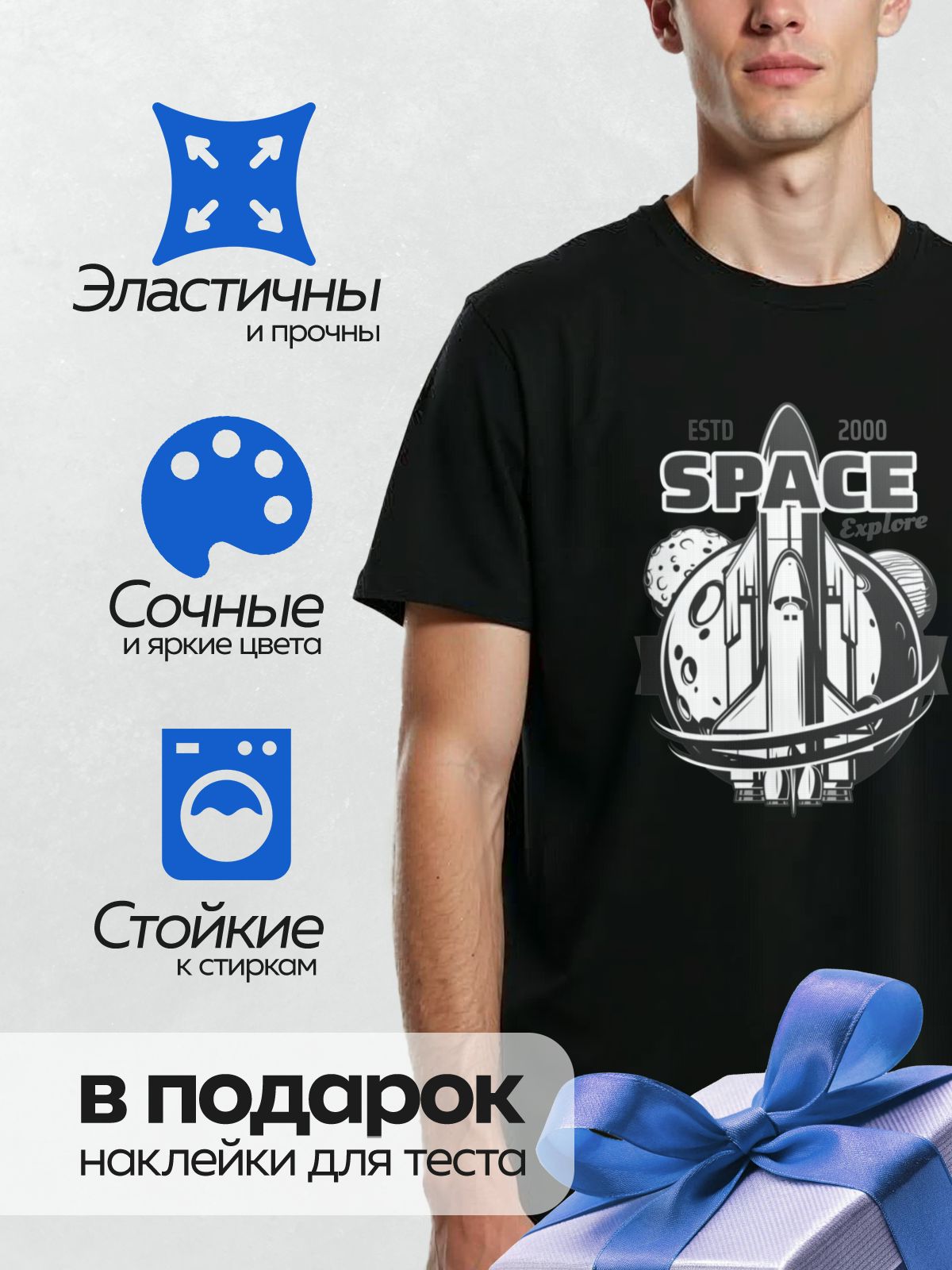 Термонаклейка на одежду DTF / Логотип с шаттлом, планетами и текстом о космосе.