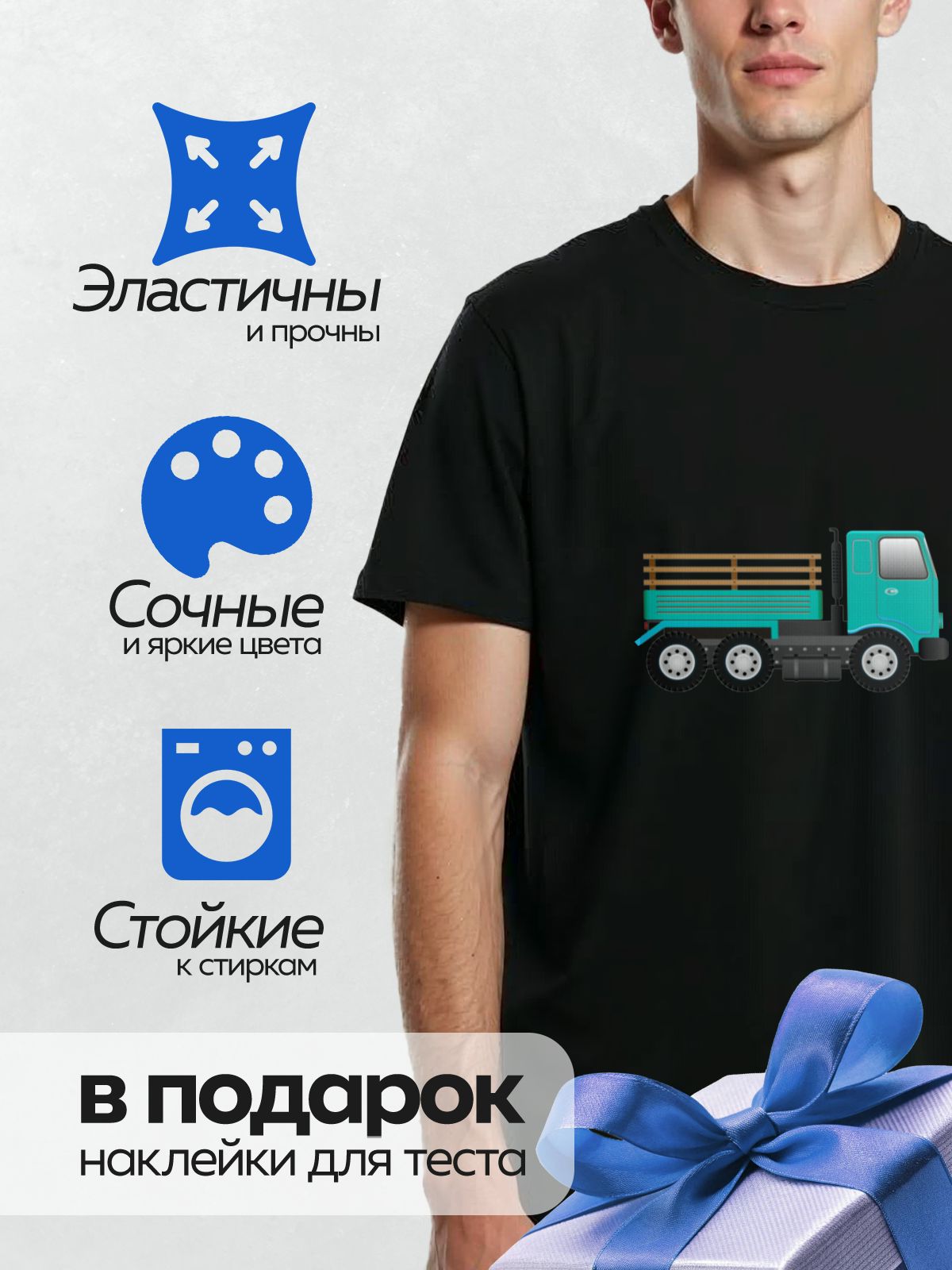 Термонаклейка на одежду DTF / Мультяшный грузовик с деревянной платформой.