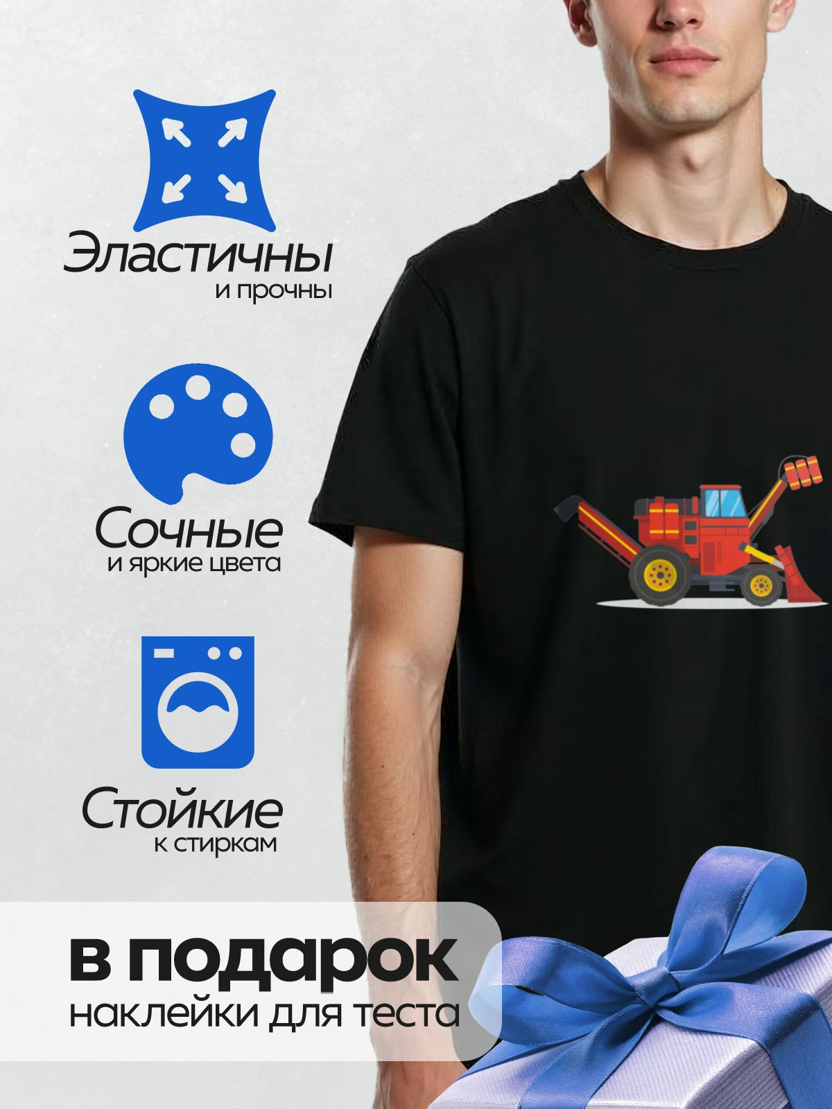 Термонаклейка на одежду DTF / Красный мультяшный трактор с большими колесами и ковшом.