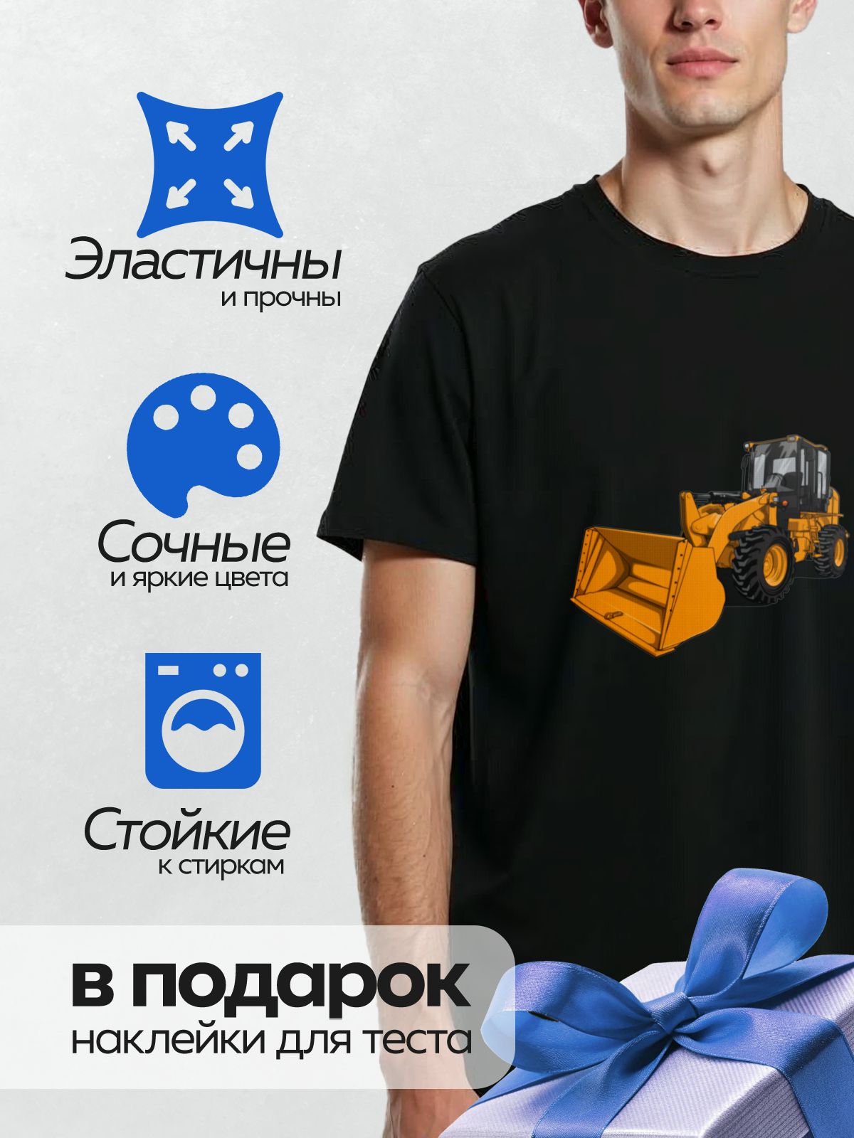 Термонаклейка на одежду DTF / Мультяшный фронтальный погрузчик с большим ковшом.