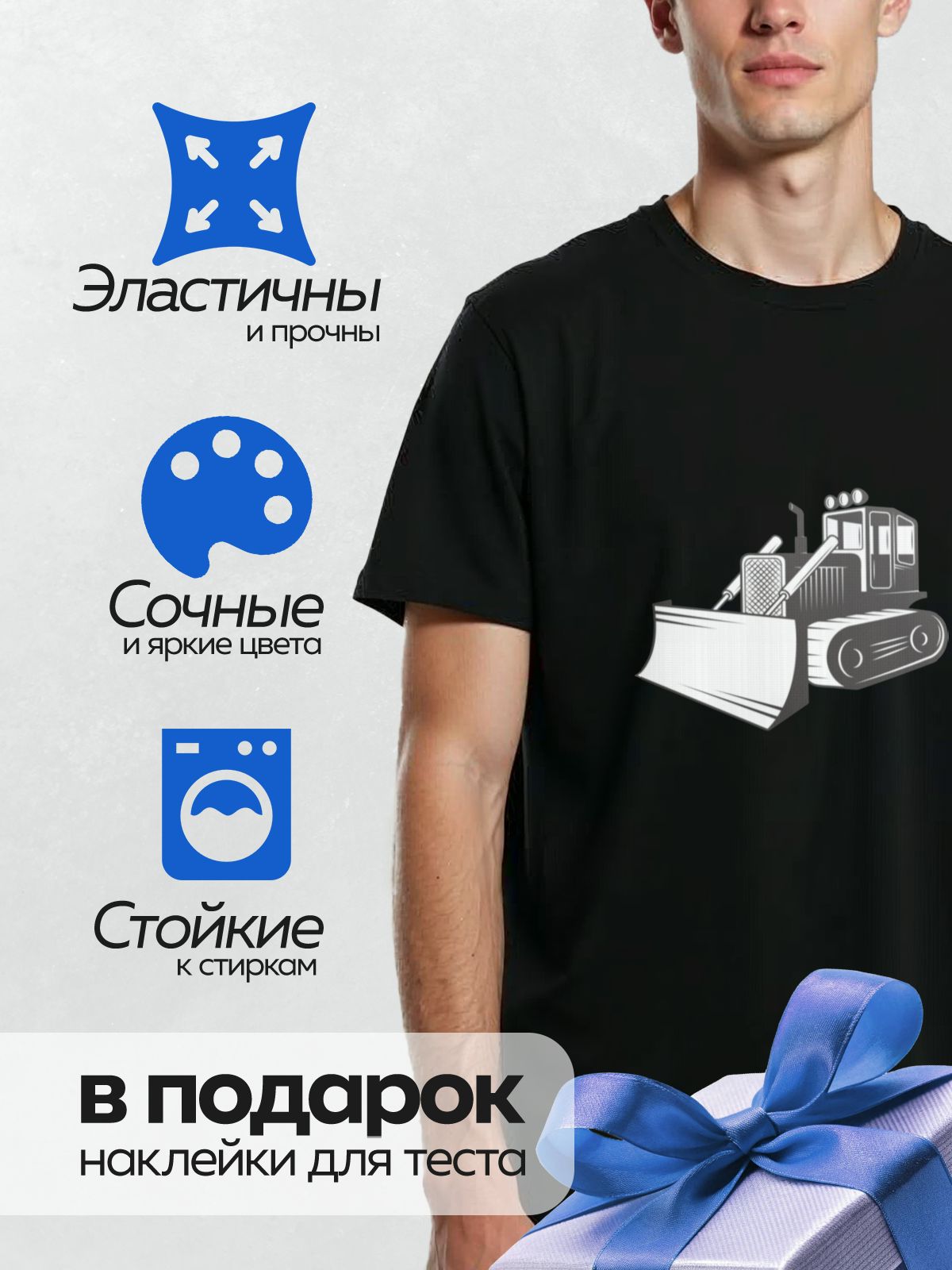 Термонаклейка на одежду DTF / Мультяшный бульдозер с большим отвалом на белом фоне.