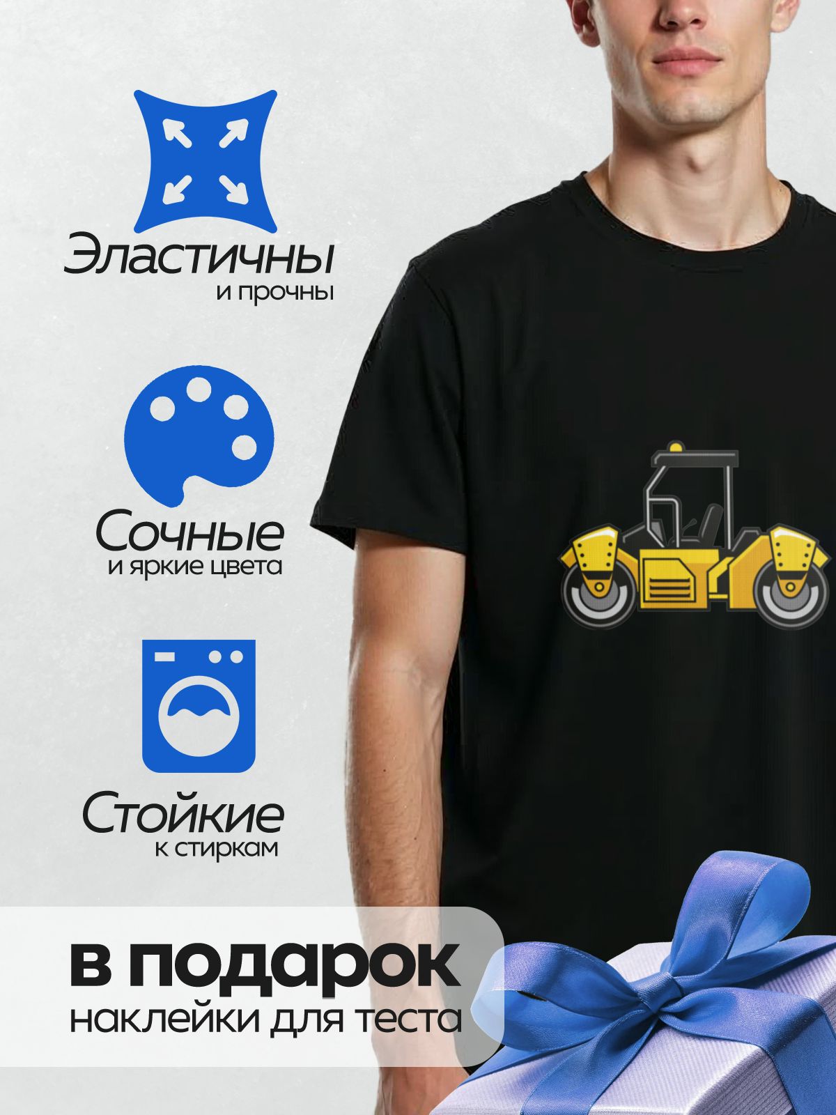 Термонаклейка на одежду DTF / Мультяшный дорожный каток с большими колесами.