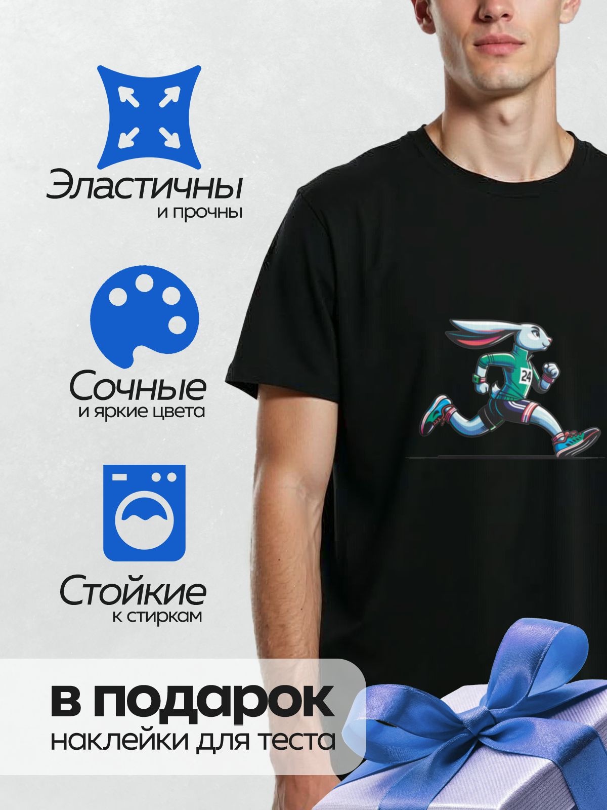 Термонаклейка на одежду DTF / Мультяшный заяц в спортивной форме бежит.