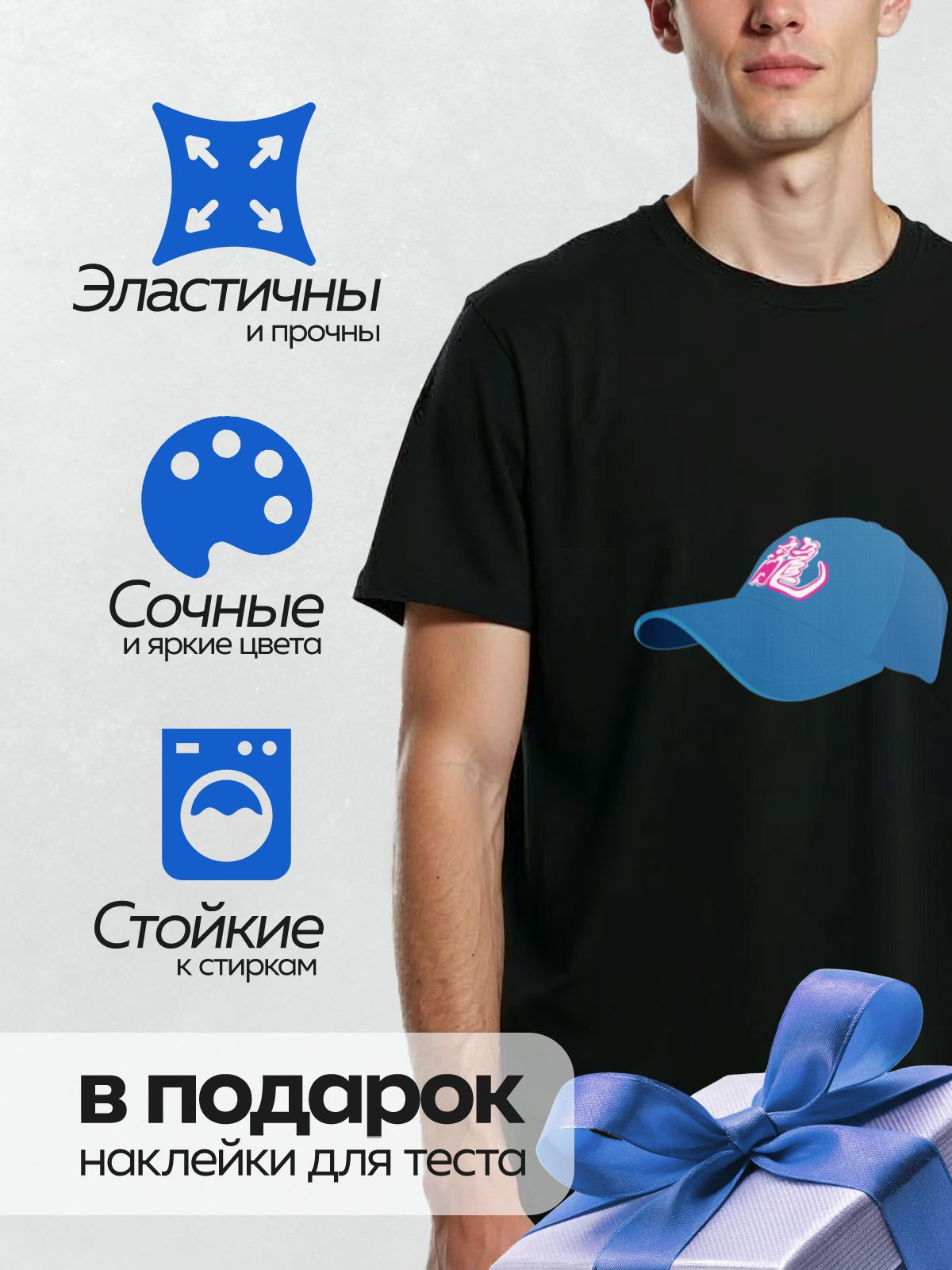 Термонаклейка на одежду DTF / Синяя бейсболка с розовым логотипом на передней части.