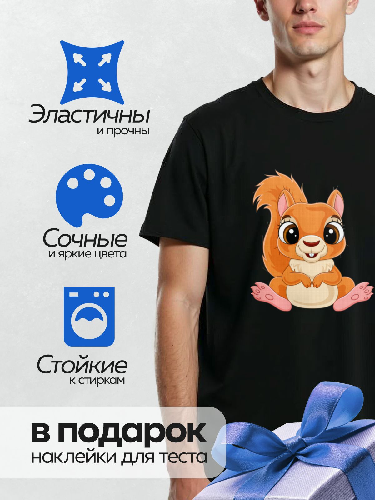 Термонаклейка на одежду DTF / Милая мультяшная белка с большими глазами и орехом.