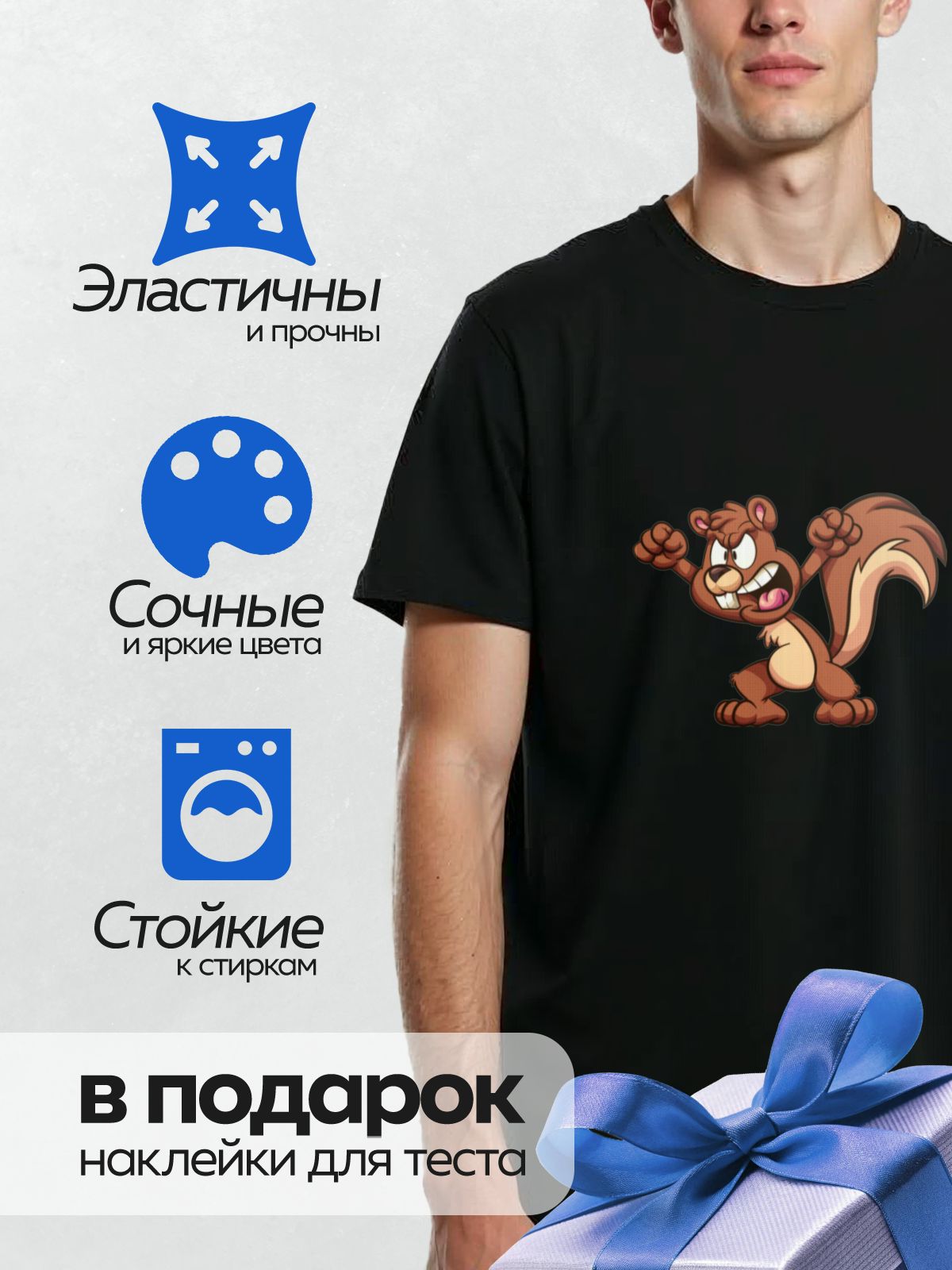 Термонаклейка на одежду DTF / Мультяшная белка с пушистым хвостом и большими глазами.