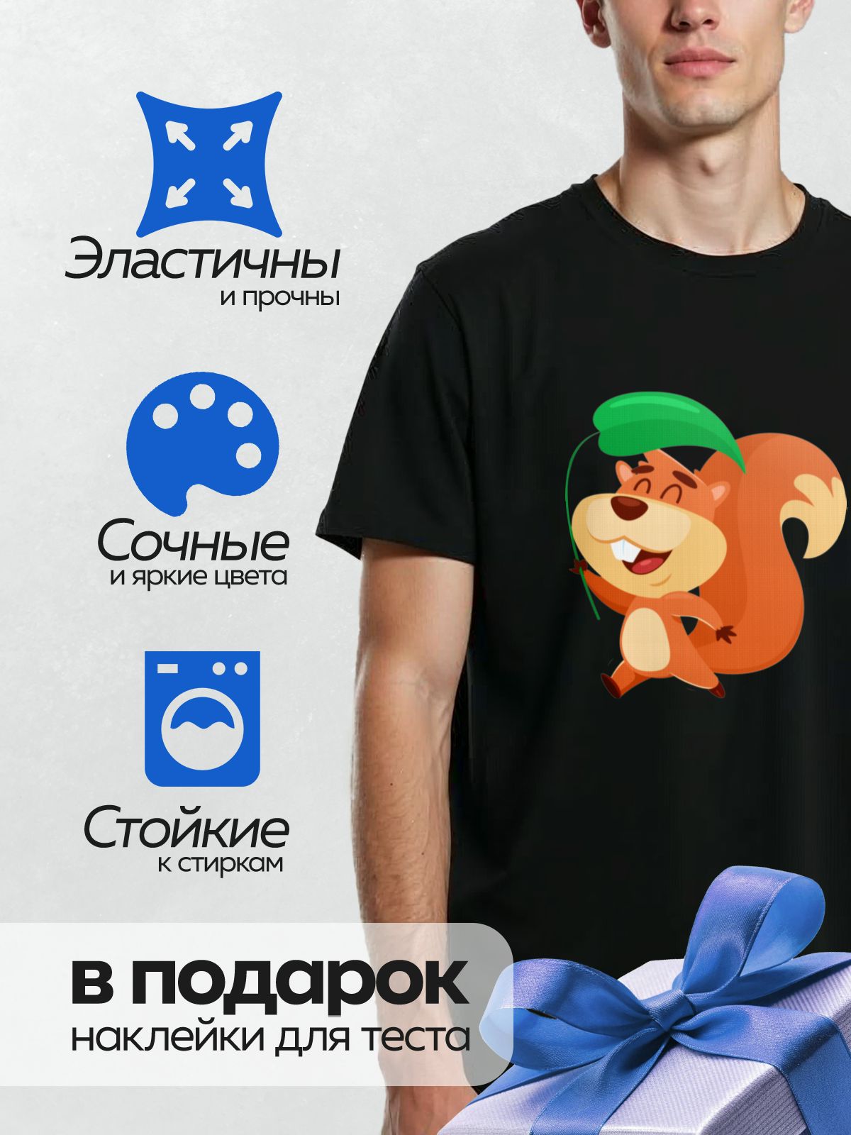 Термонаклейка на одежду DTF / Мультяшная белка с листом, улыбающаяся и весёлая.