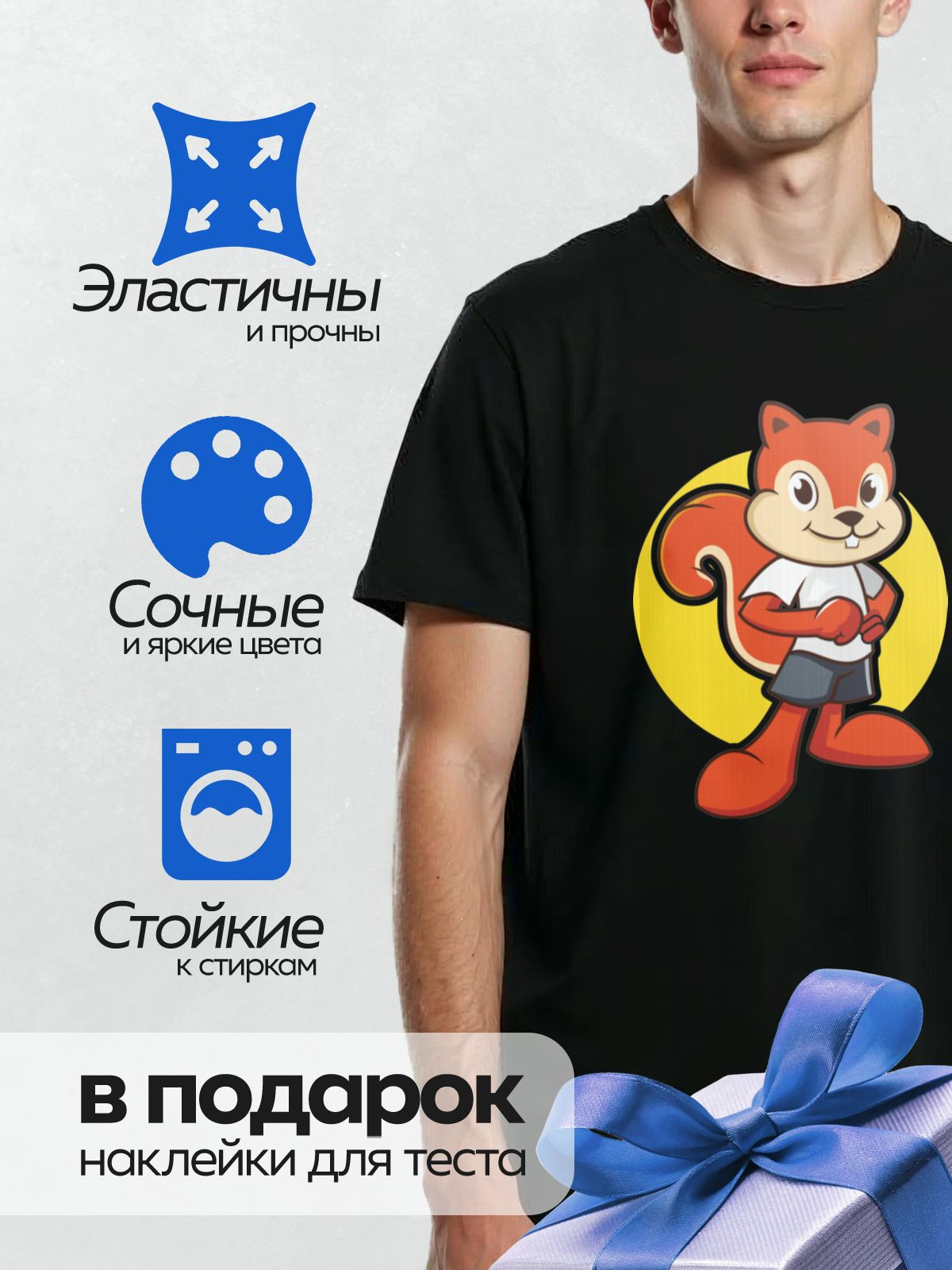 Термонаклейка на одежду DTF / Мультяшная белка с большими глазами и пушистым хвостом.