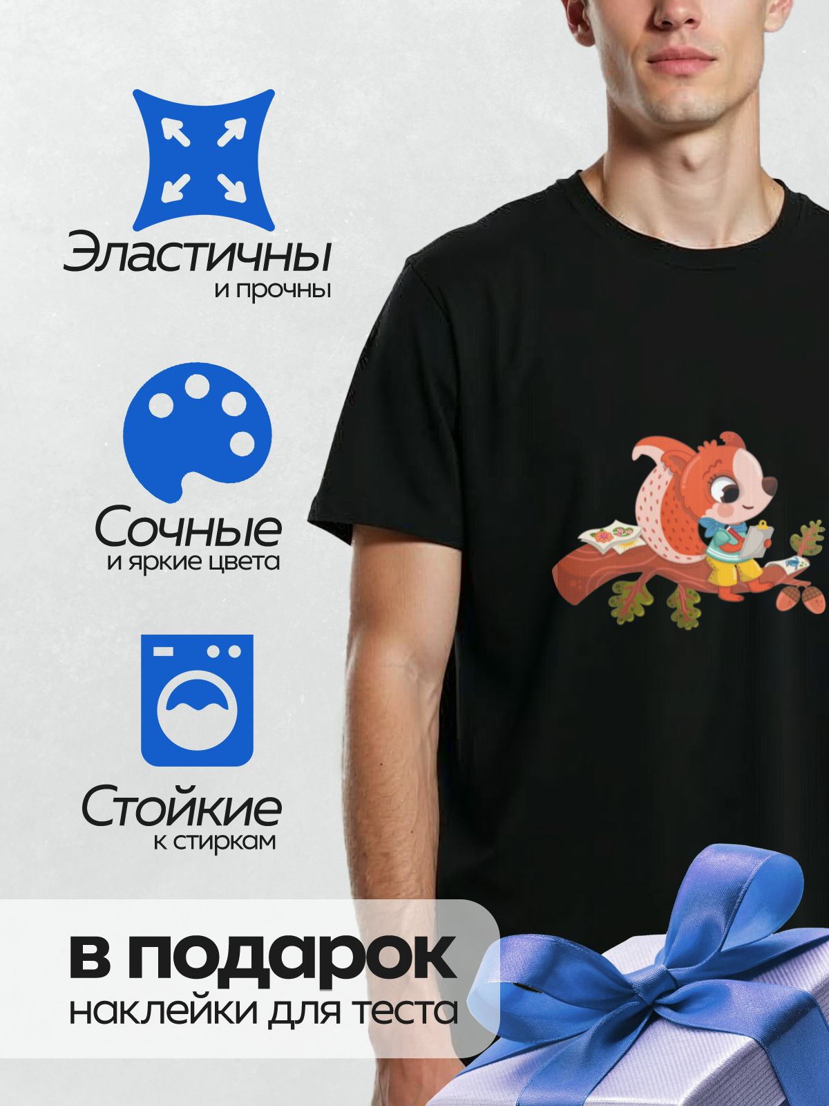 Термонаклейка на одежду DTF / Мультяшная белка с блокнотом и листом на ветке.