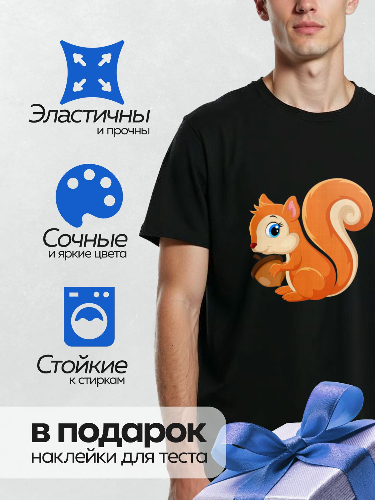 Термонаклейка на одежду DTF / Мультяшная белка с желудем в лапках.