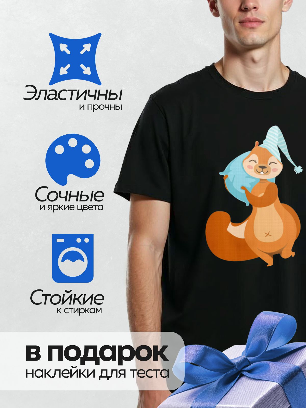 Термонаклейка на одежду DTF / Мультяшная белка в ночной шапке с подушкой.