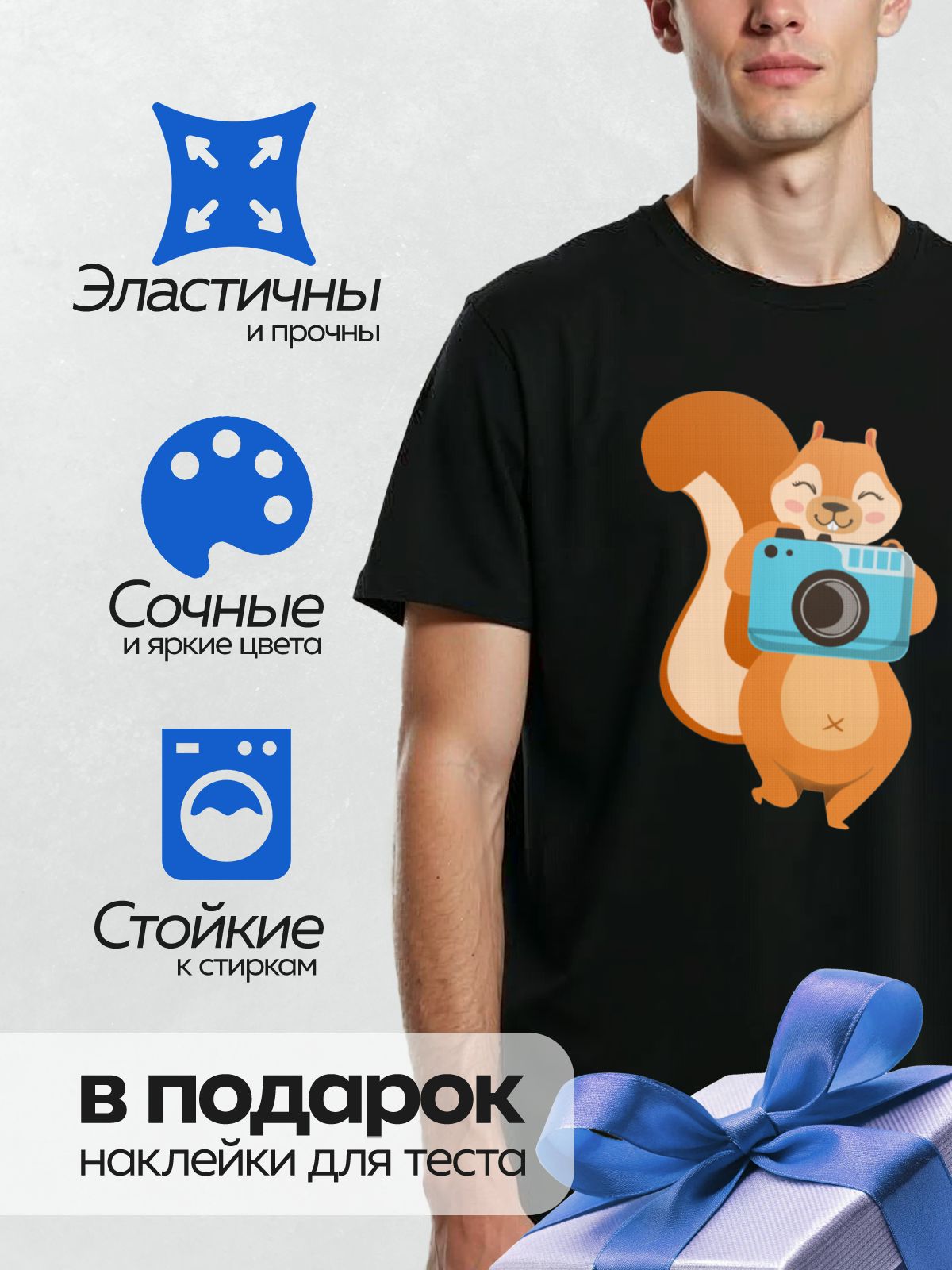 Термонаклейка на одежду DTF / Белка с фотоаппаратом улыбается и фотографирует.