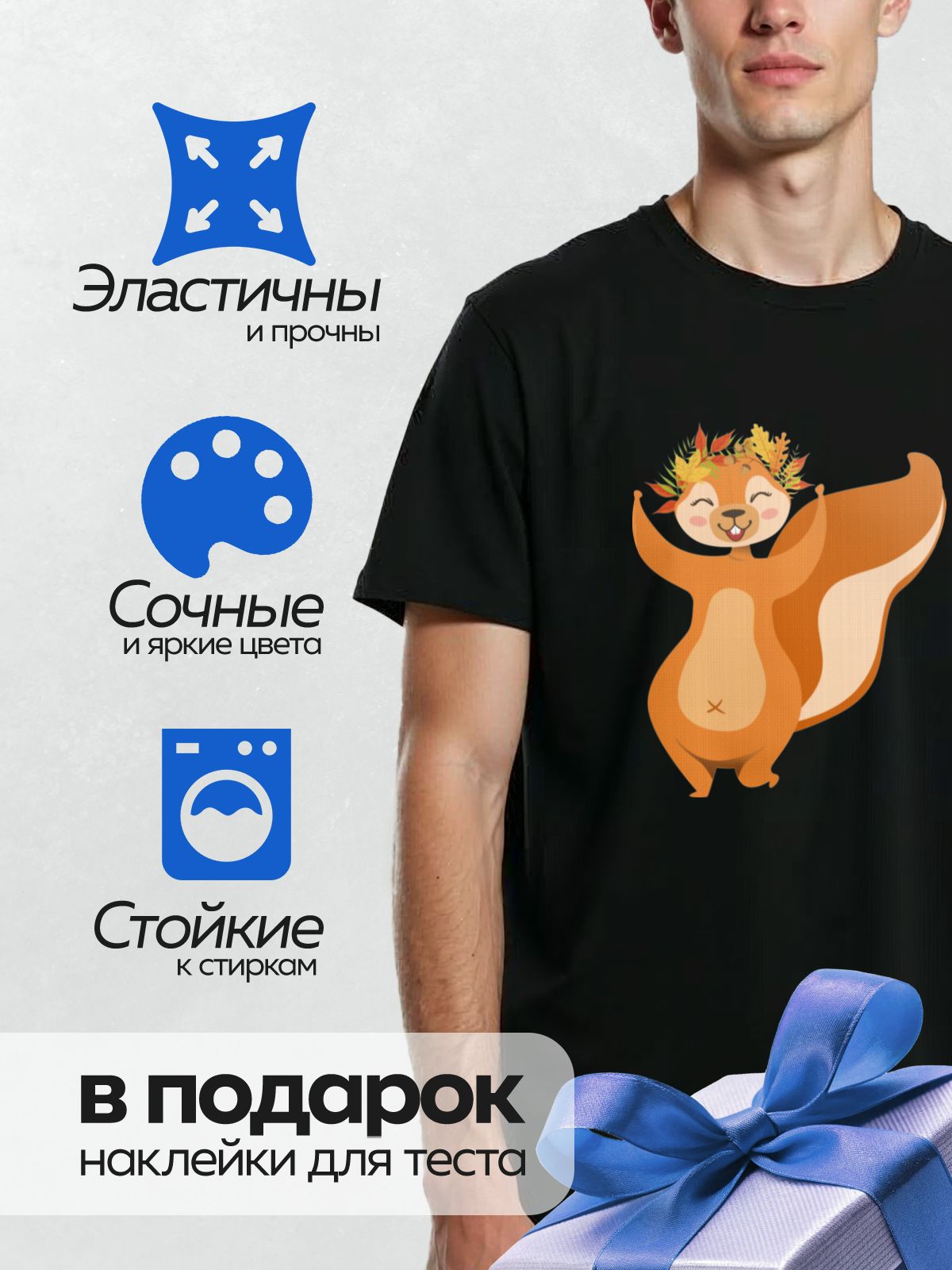 Термонаклейка на одежду DTF / Мультяшная белка с венком из осенних листьев.