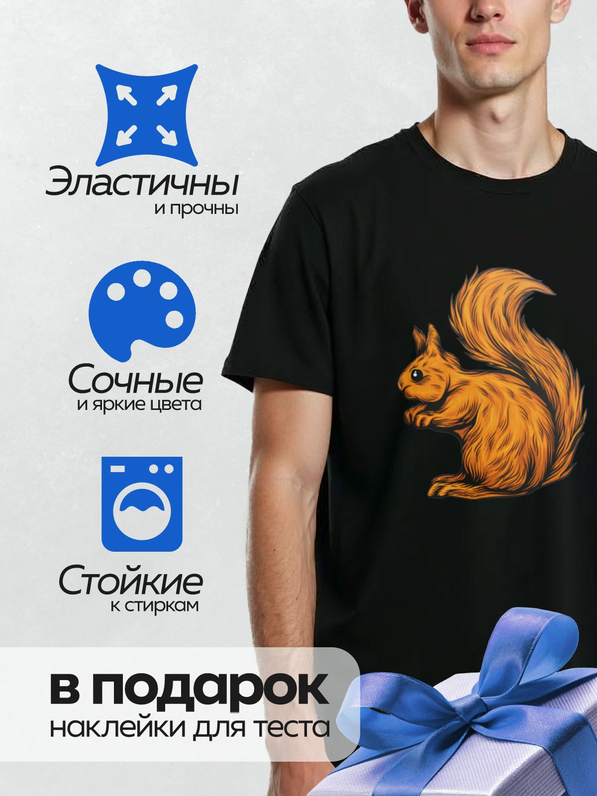 Термонаклейка на одежду DTF / Мультяшная рыжая белка с пушистым хвостом.