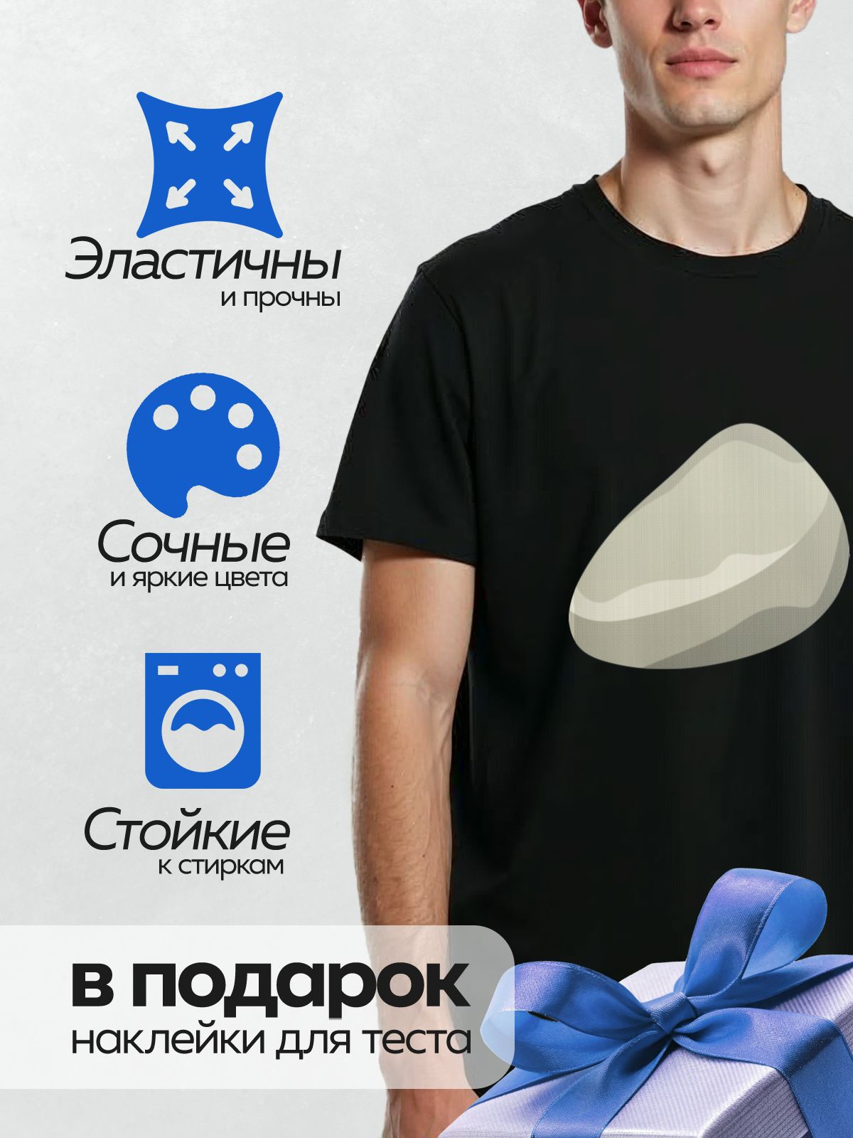 Термонаклейка на одежду DTF / Мультяшный камень с плавными линиями и светлыми оттенками.