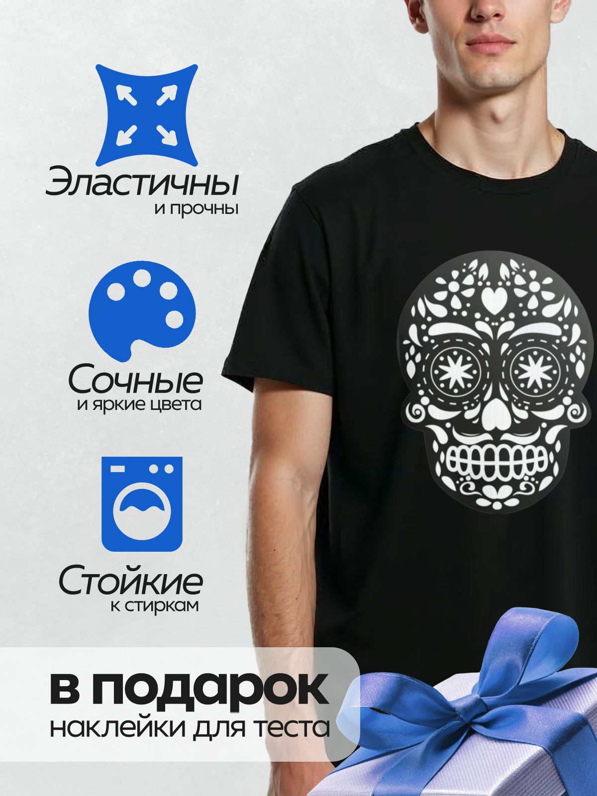 Термонаклейка на одежду DTF / Мексиканский череп с белыми узорами на черном фоне.