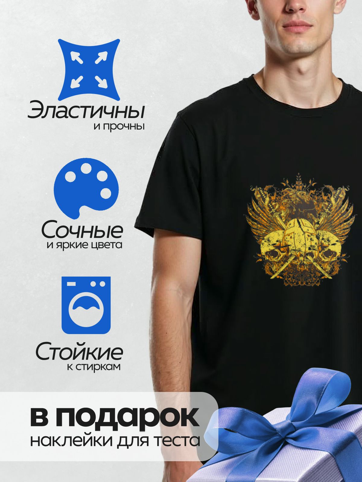 Термонаклейка на одежду DTF / Три золотых черепа, мечи, крылья и декоративные элементы.