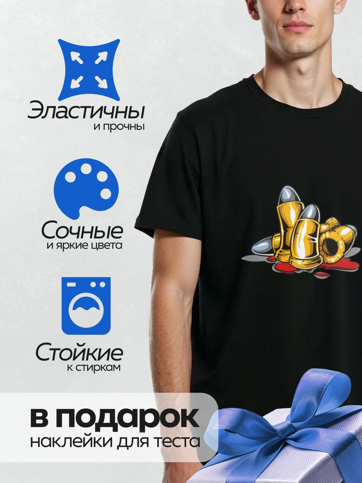 Термонаклейка на одежду DTF / Мультяшные пули с каплями крови на белом фоне.