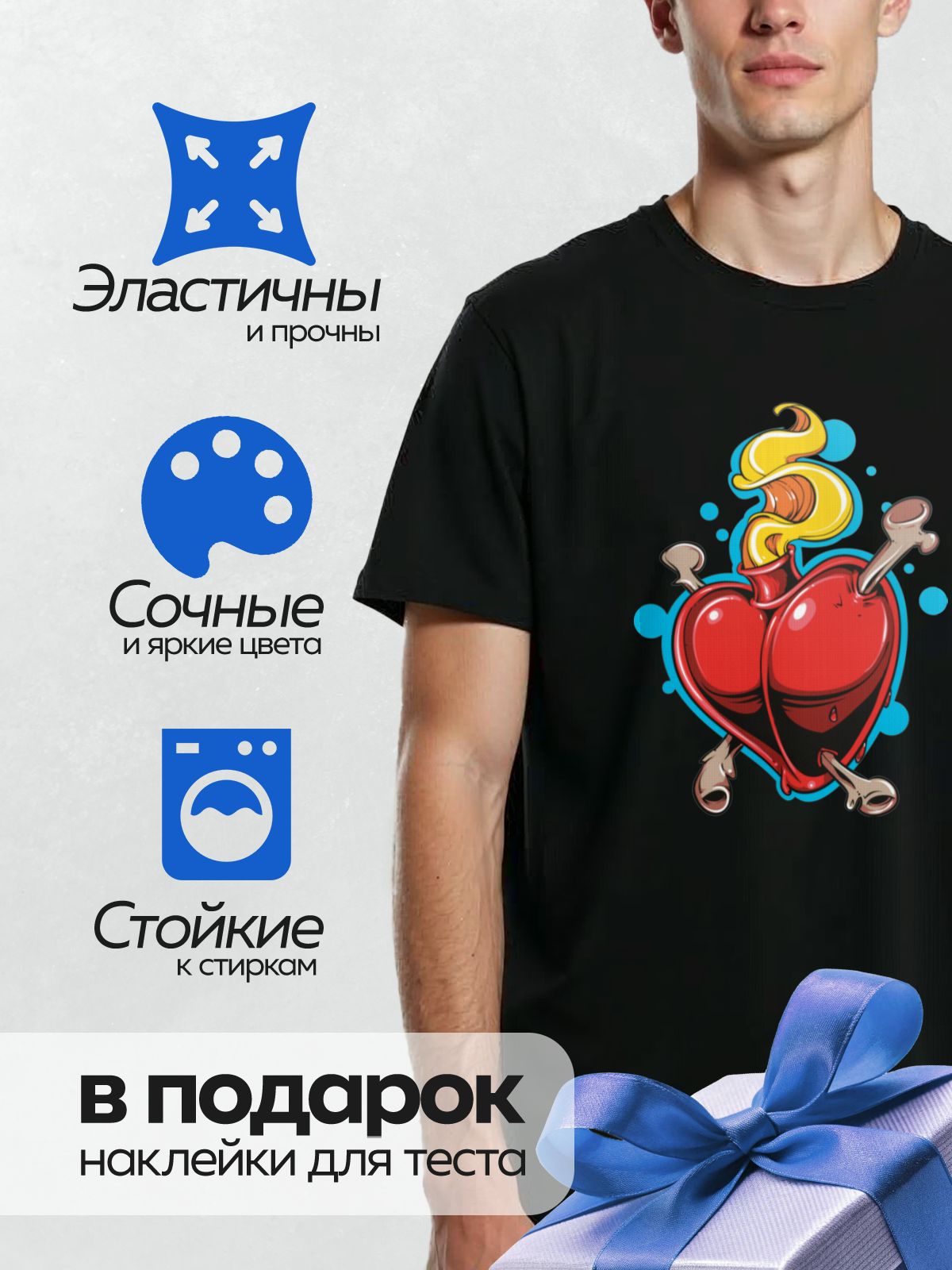 Термонаклейка на одежду DTF / Красное сердце с костями и пламенем, яркий стиль.