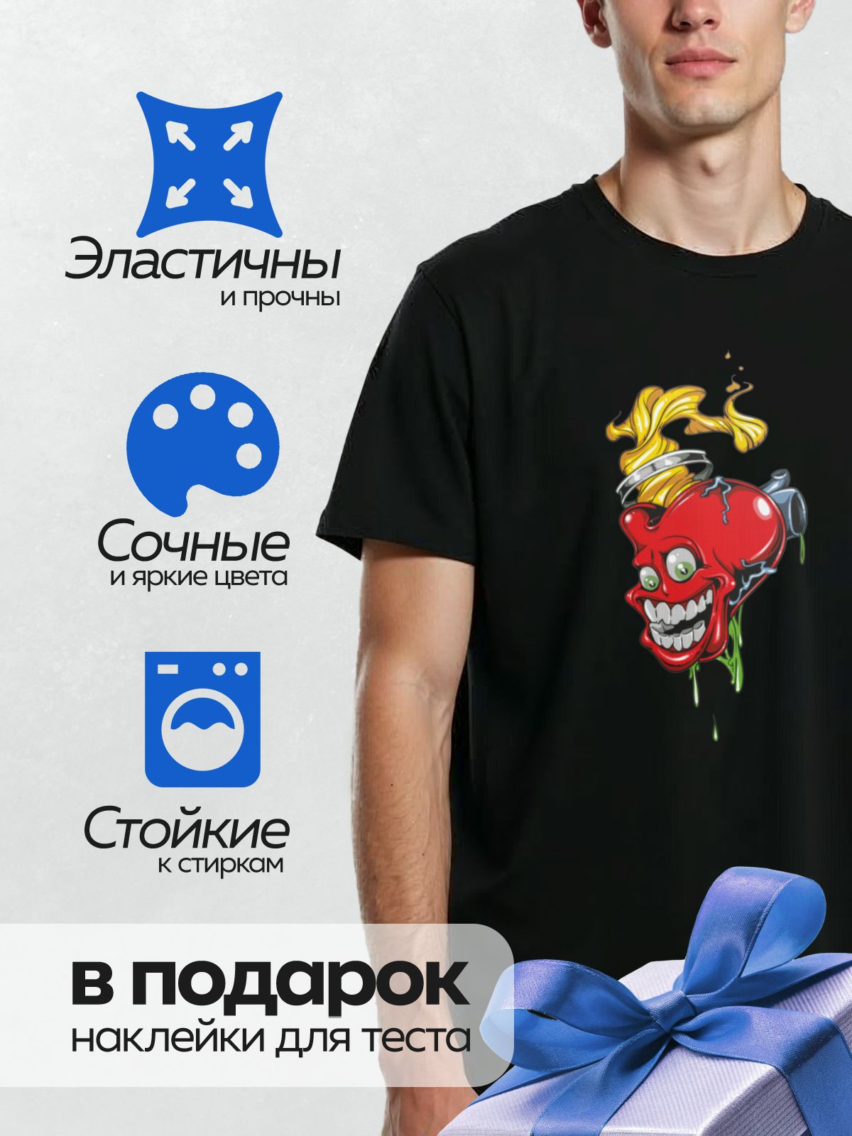 Термонаклейка на одежду DTF / Красное сердце с глазами, зубами и пламенем.