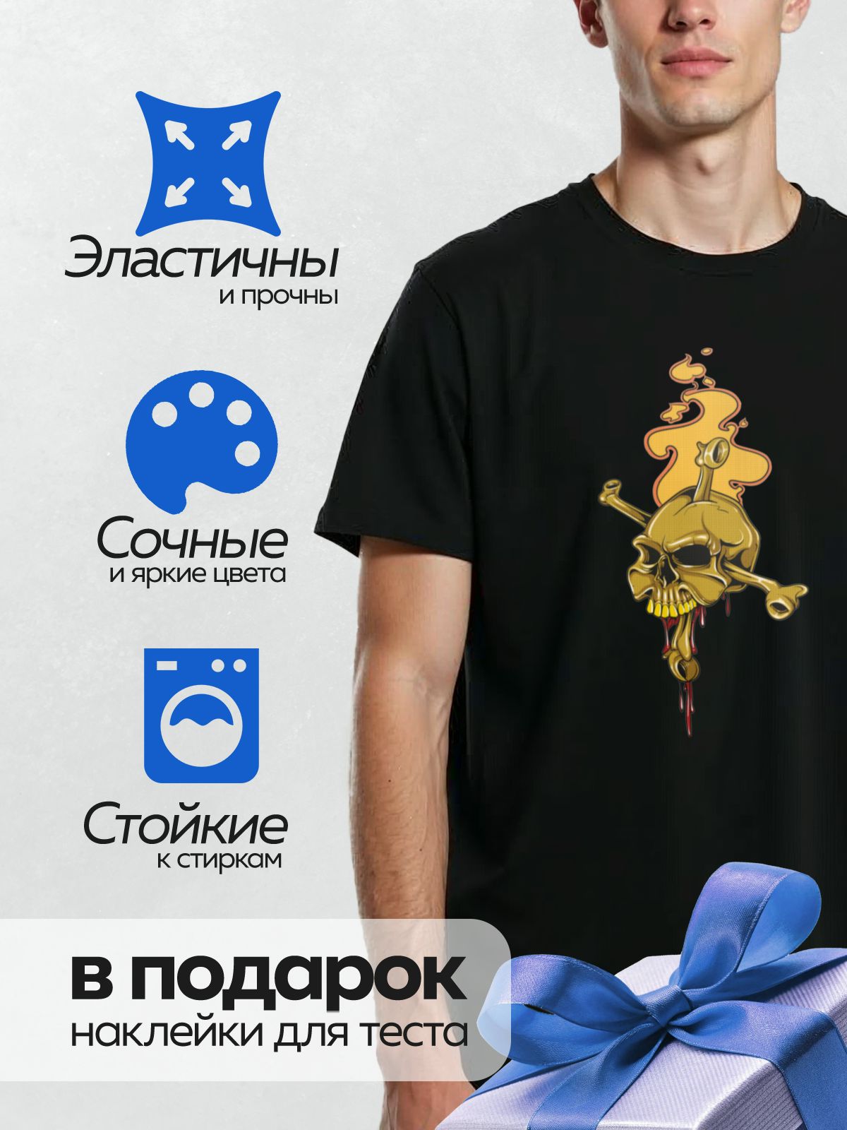 Термонаклейка на одежду DTF / Золотой череп с топорами, пламенем и кровью.