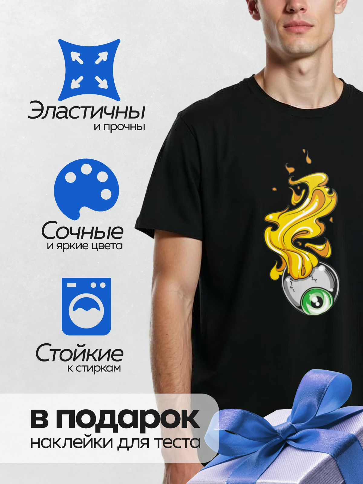 Термонаклейка на одежду DTF / Глаз с зелёной радужкой, окружённый ярким пламенем.