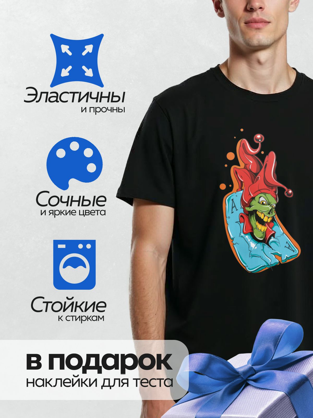 Термонаклейка на одежду DTF / Яркий шут с зелёным лицом на фоне туза пик.