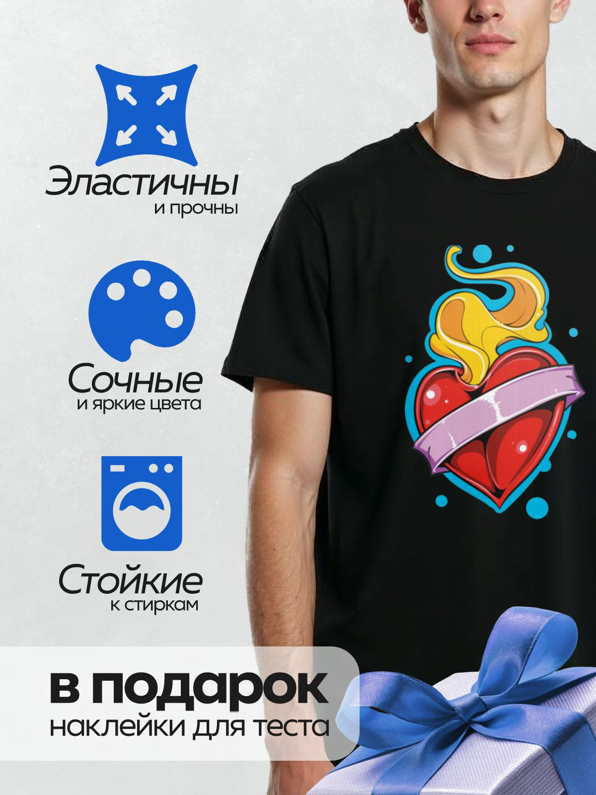 Термонаклейка на одежду DTF / Красное сердце с пламенем и лентой, яркие цвета.