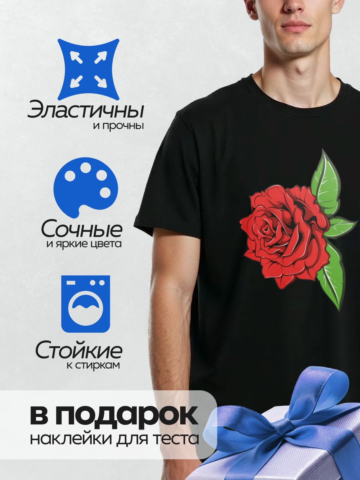 Термонаклейка на одежду DTF / Красная роза с зелёными листьями в мультяшном стиле.