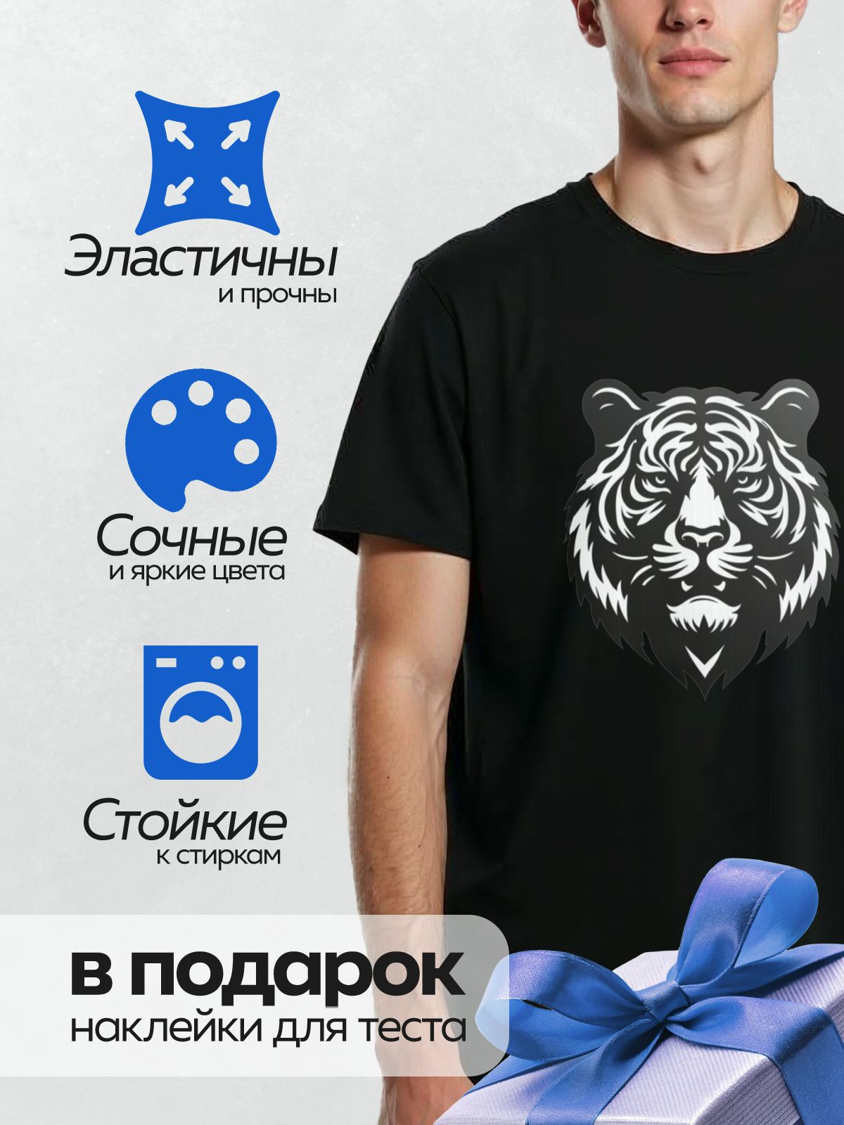 Термонаклейка на одежду DTF / Черно-белая графика головы тигра в трайбл-стиле.