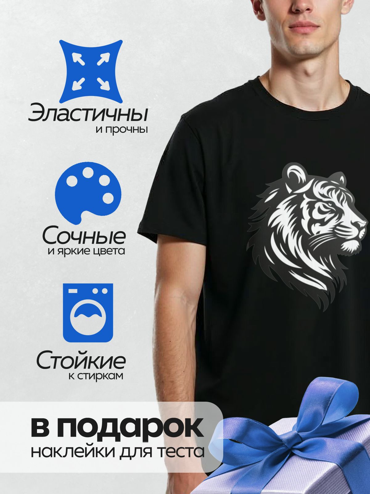 Термонаклейка на одежду DTF / Черно-белая голова тигра в трайбл-стиле.