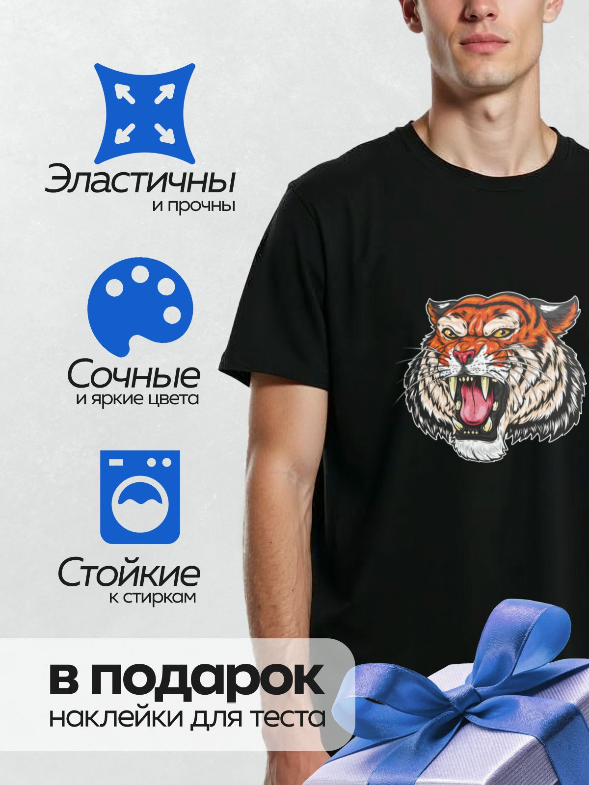 Термонаклейка на одежду DTF / Агрессивный тигр в стиле трайбл, яркий и динамичный.