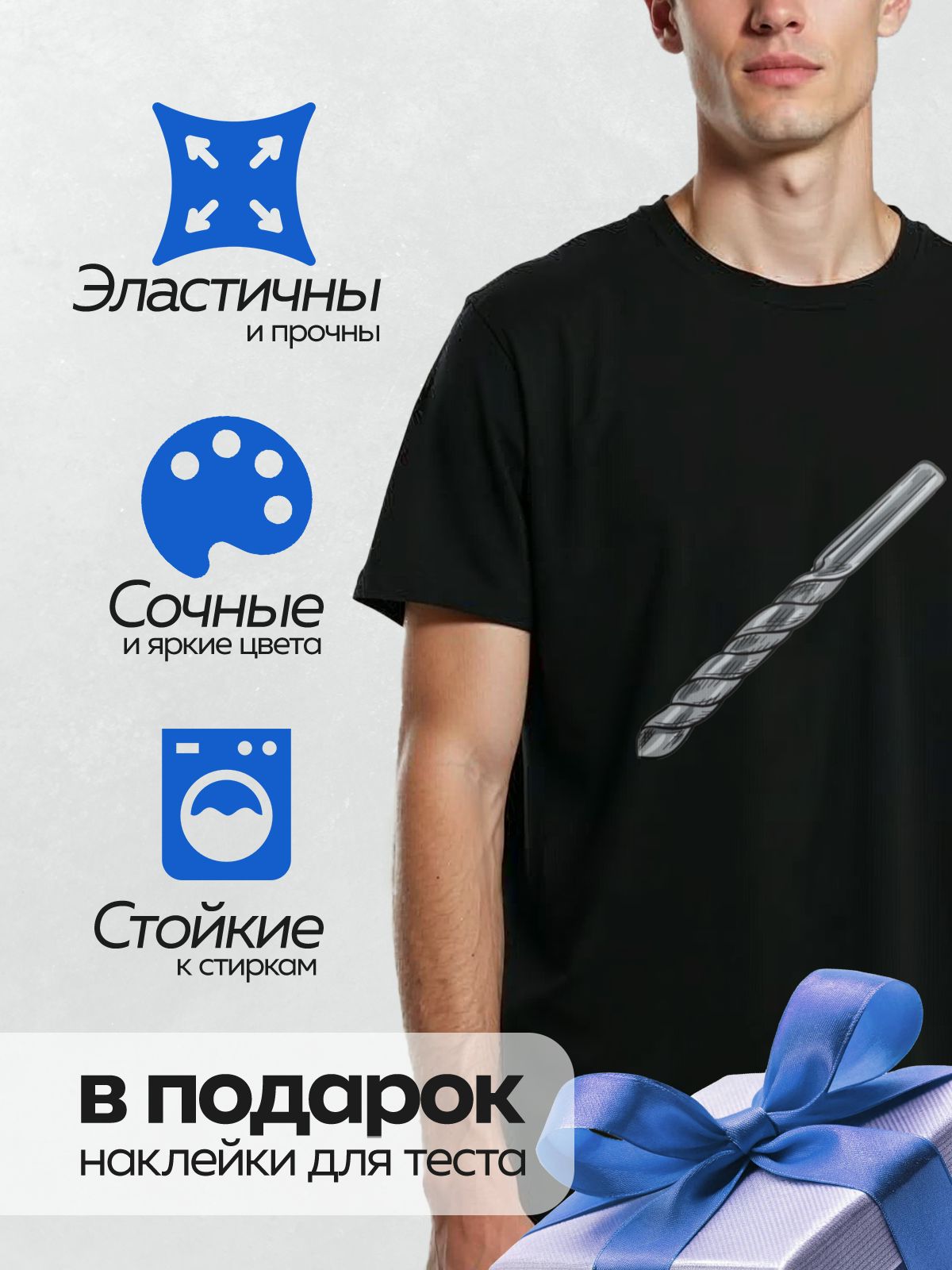 Термонаклейка на одежду DTF / Спиральное сверло по бетону с острым наконечником.