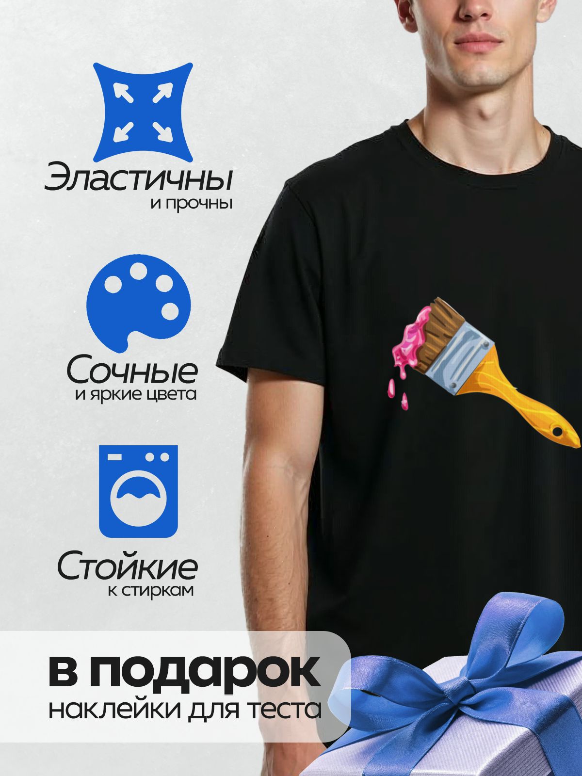 Термонаклейка на одежду DTF / Малярная кисть с розовой краской, яркая и мультяшная.