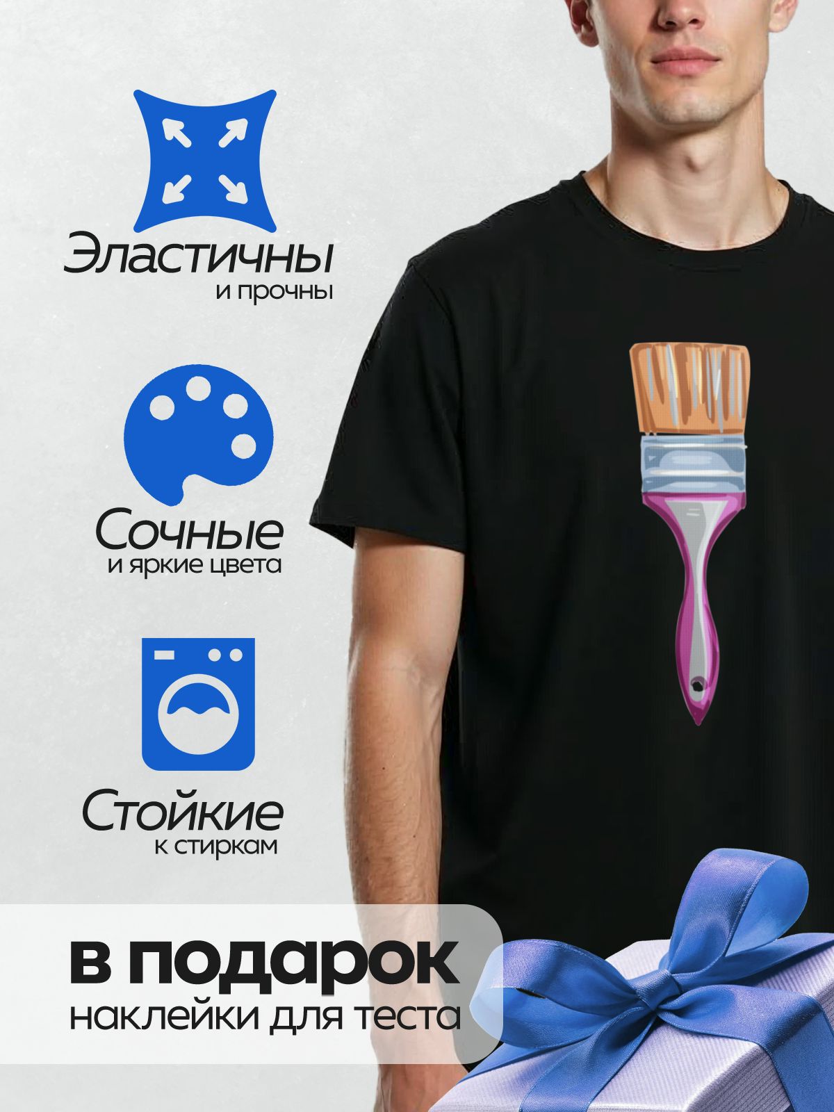 Термонаклейка на одежду DTF / Малярная кисть с розовой ручкой и оранжевой щетиной.