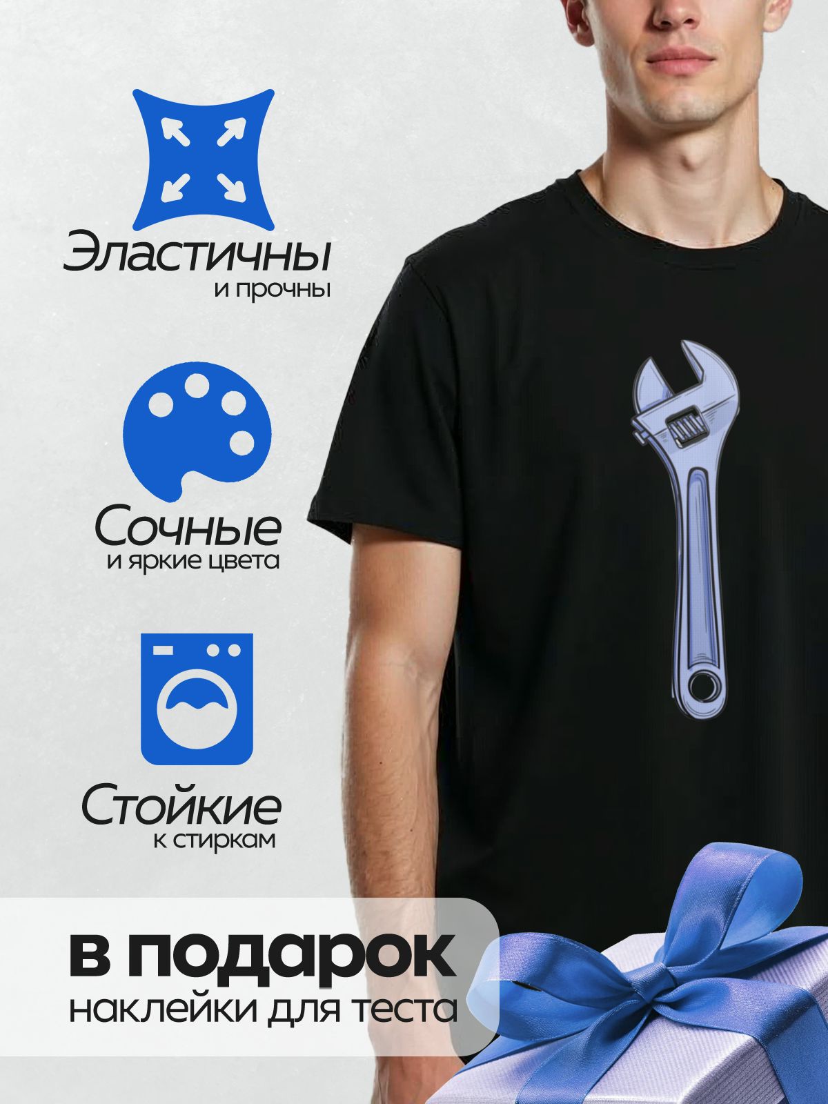 Термонаклейка на одежду DTF / Разводной гаечный ключ синего цвета.