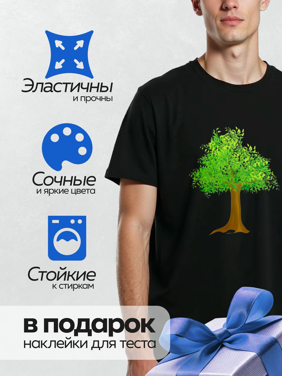 Термонаклейка на одежду DTF / Зеленое дерево с густой кроной и коричневым стволом.