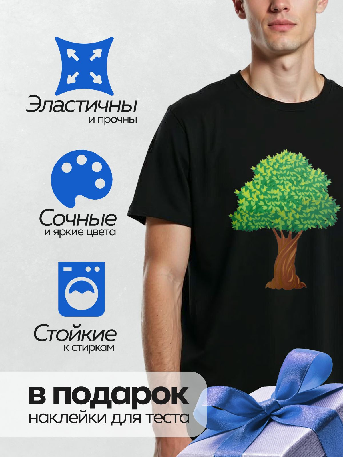 Термонаклейка на одежду DTF / Мультяшное дерево с толстым стволом и густой кроной.