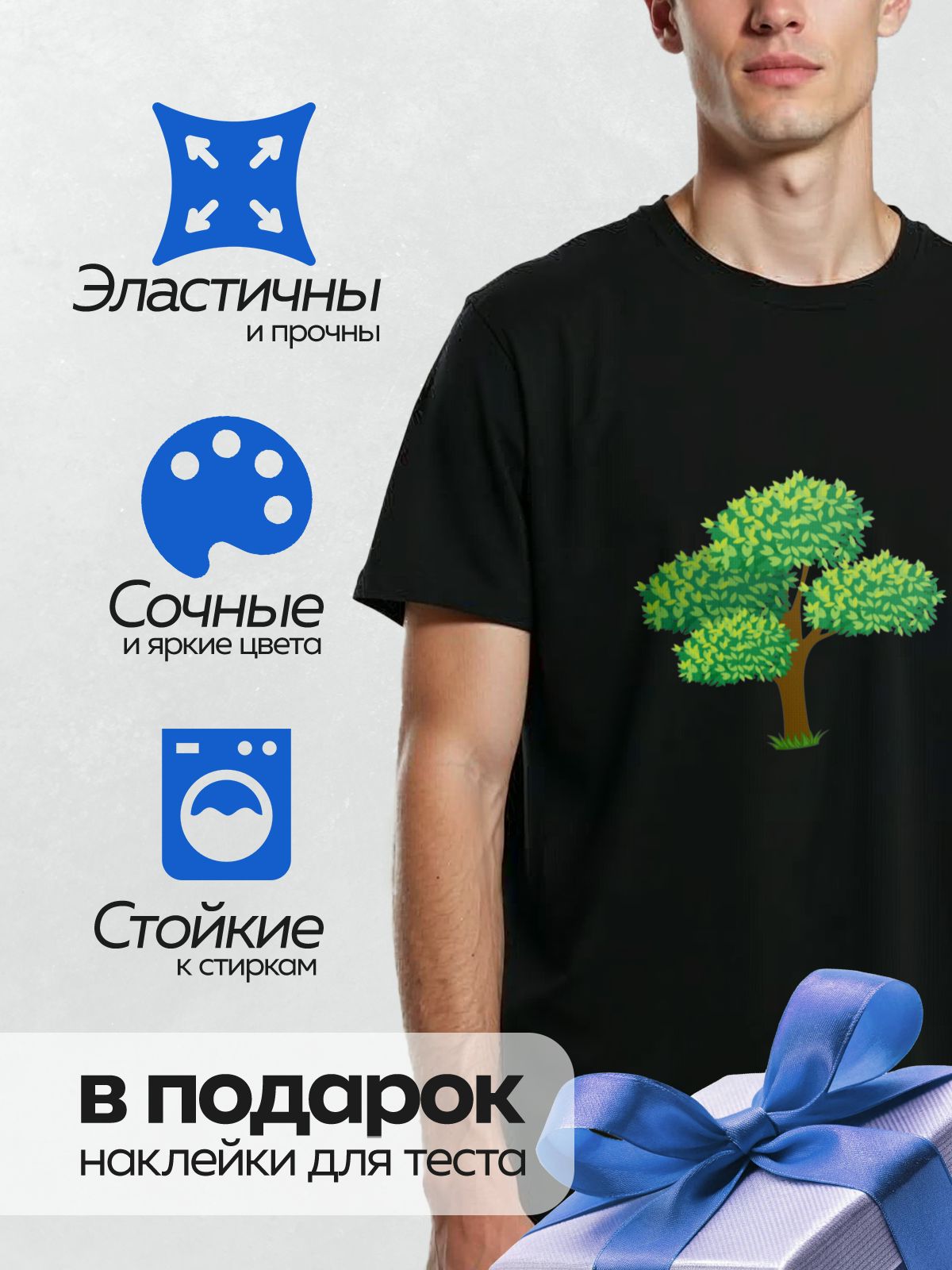 Термонаклейка на одежду DTF / Группа высоких деревьев с пышной зеленой кроной на фоне неба.